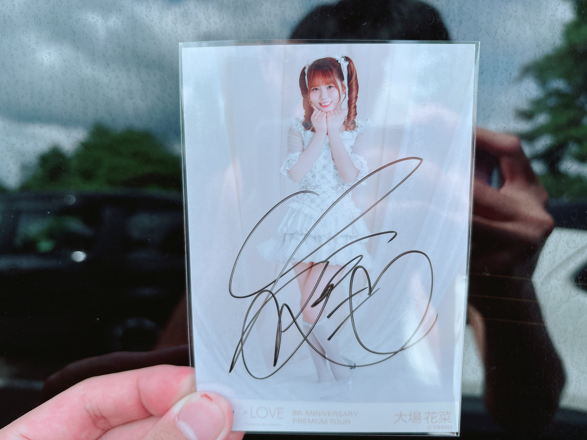 大場花菜 直筆ポスター LINEMUSIC 呪って呪って 大場花菜 直筆ポスター