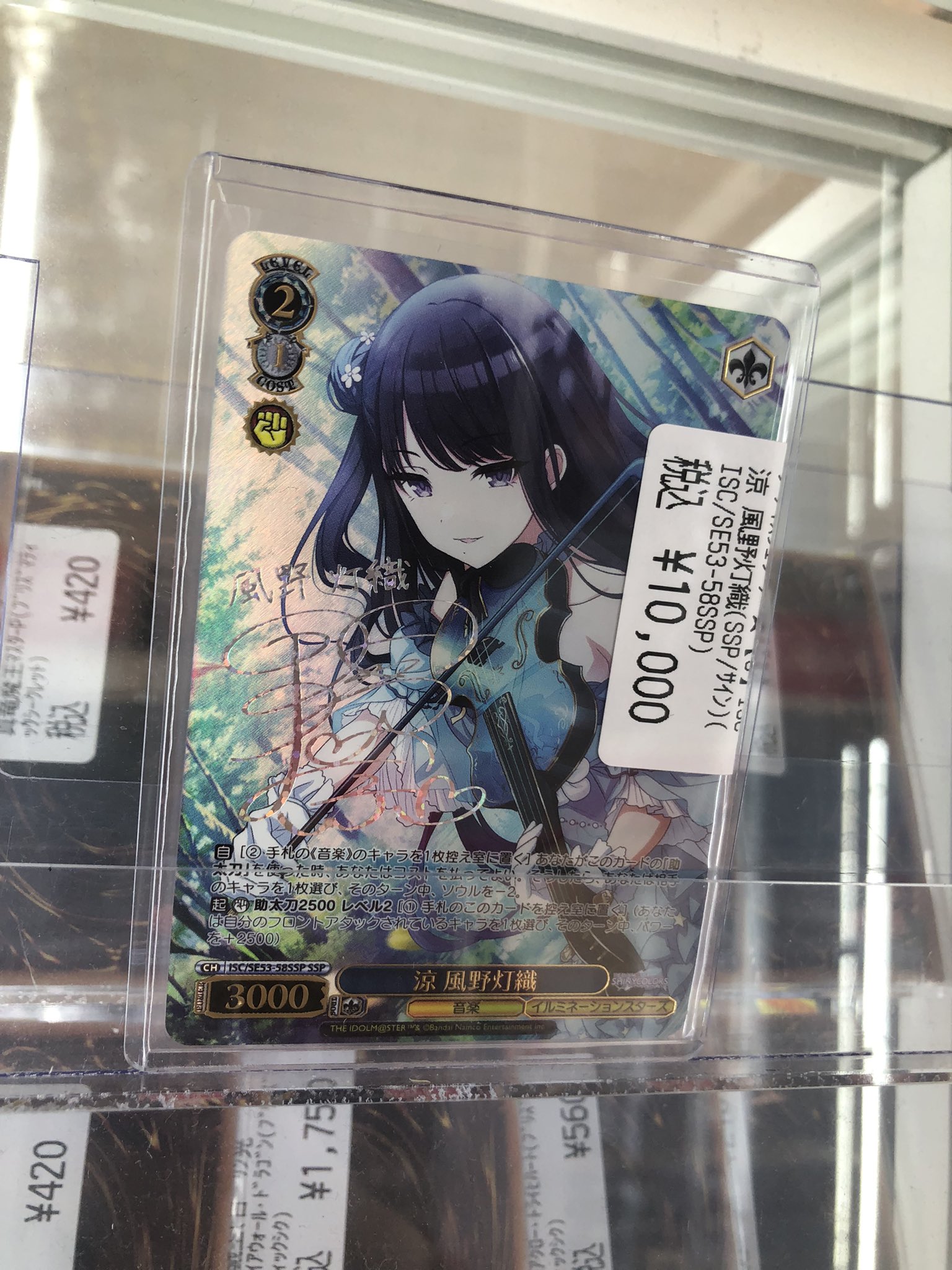 ヴァイスシュヴァルツ シャニマス 涼 風野灯織 SSP/サイン 最新 ws