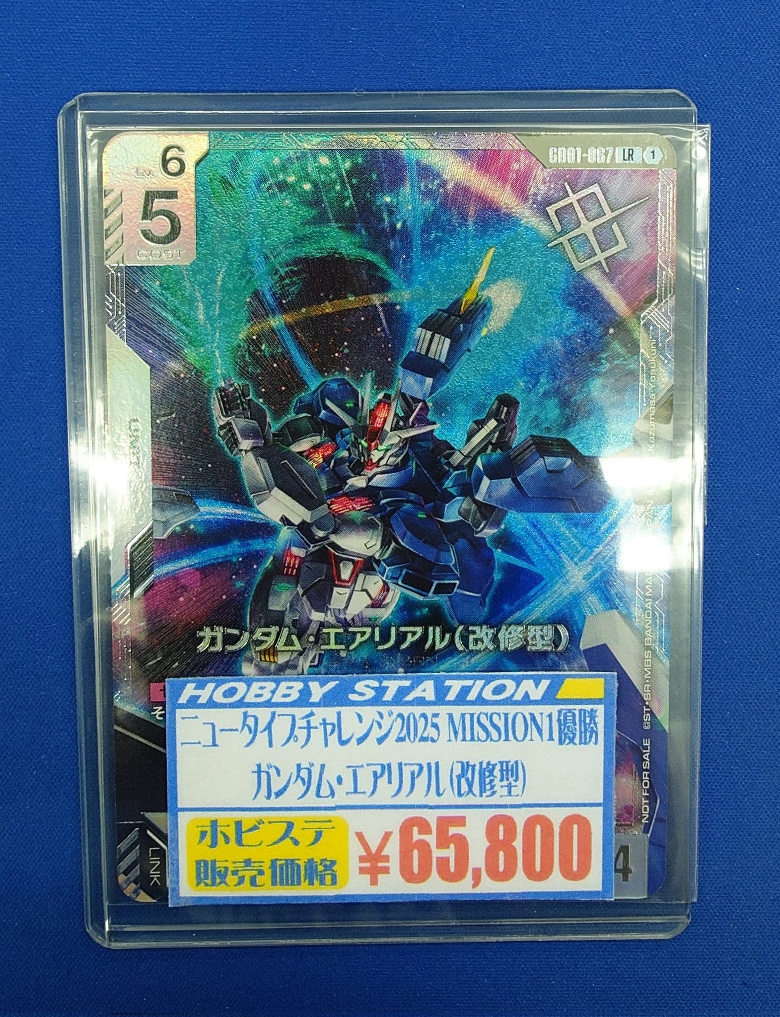 ガンダムカード エアリアル改修型 ニュータイプチャレンジ 新品未開封