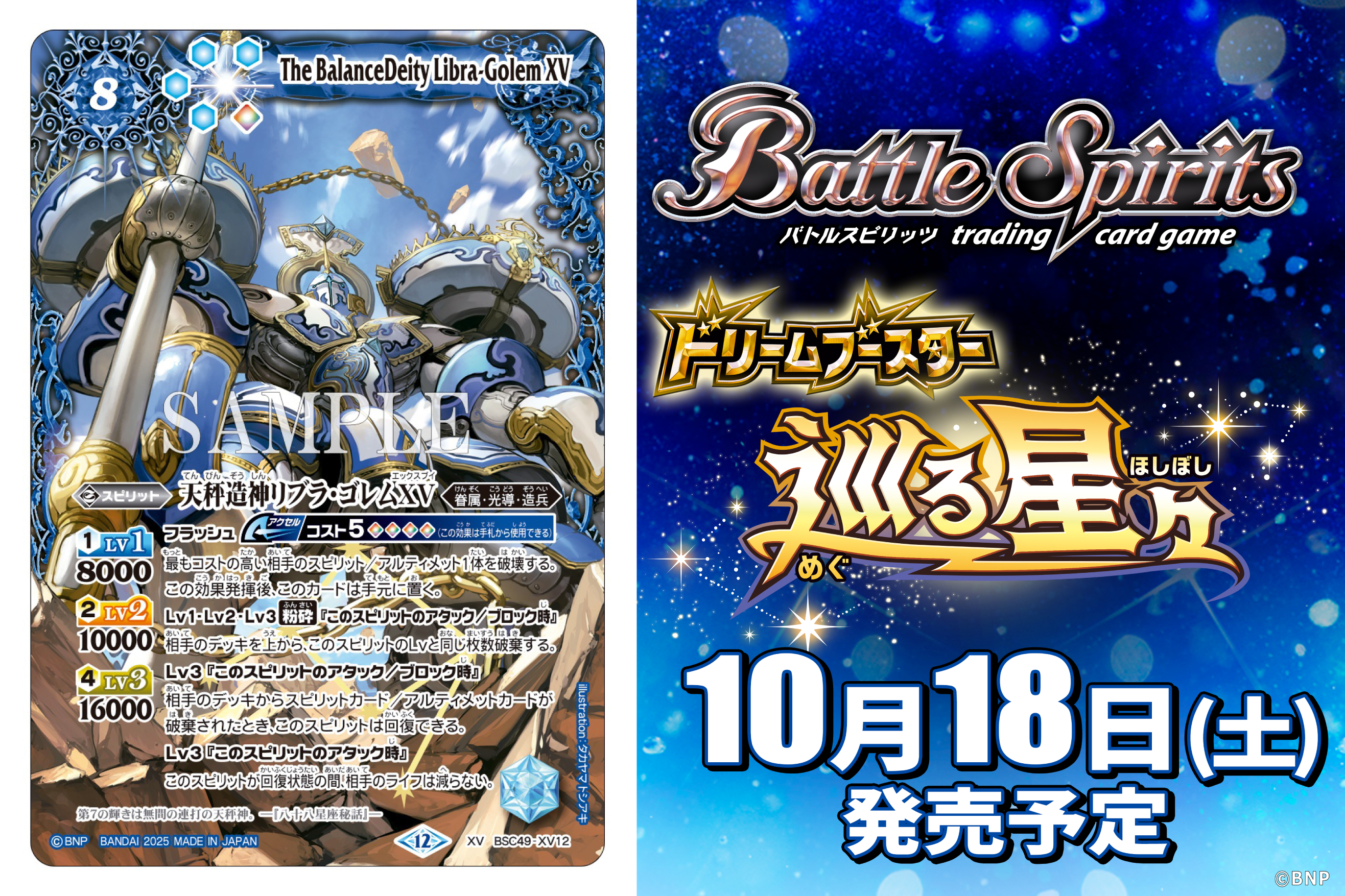 バトルスピリッツ ホロカードセット バトルスピリッツ ホロカード