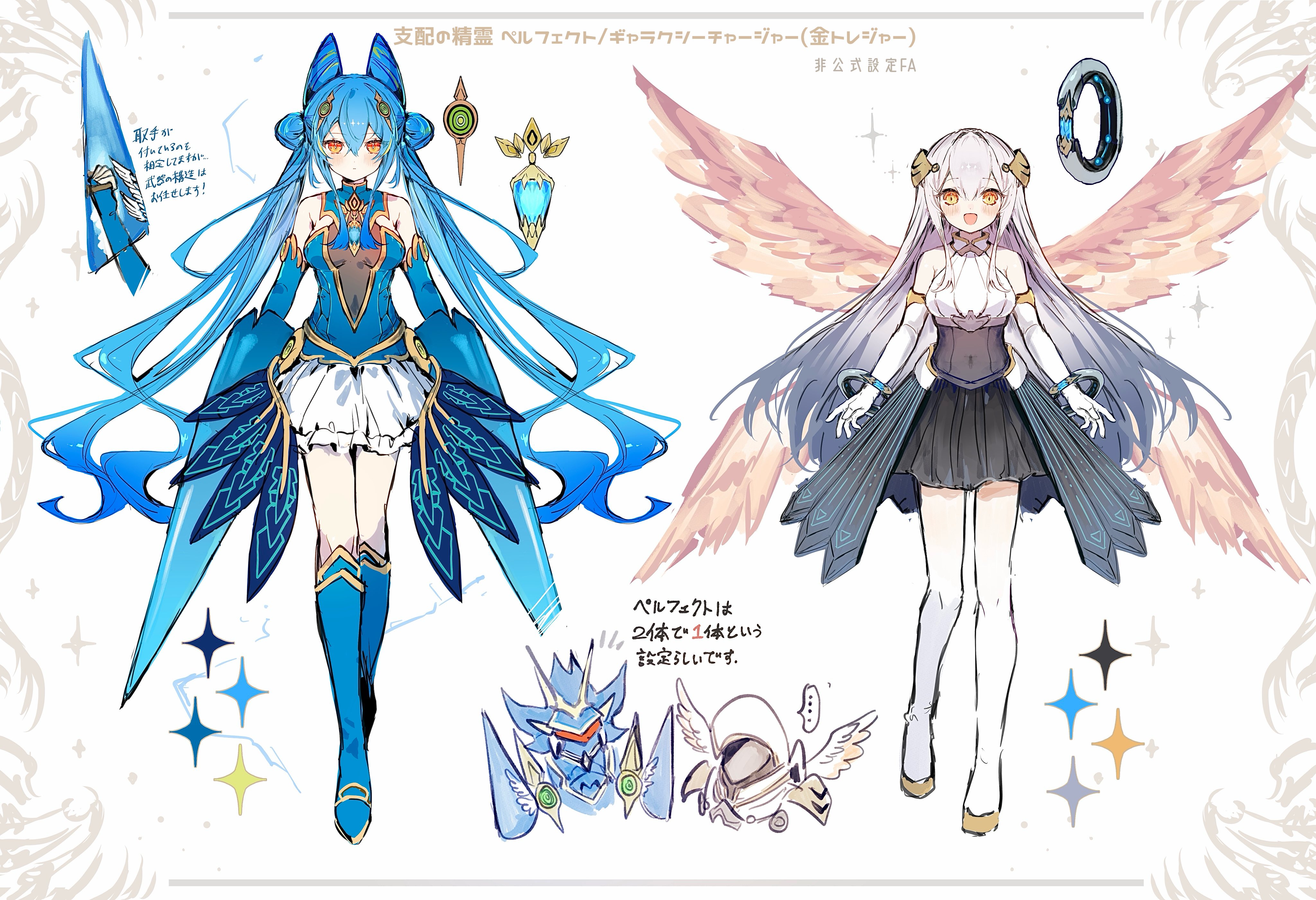 支配の精霊ペルフェクト 金トレジャー 支配の精霊ぺルフェクト 金