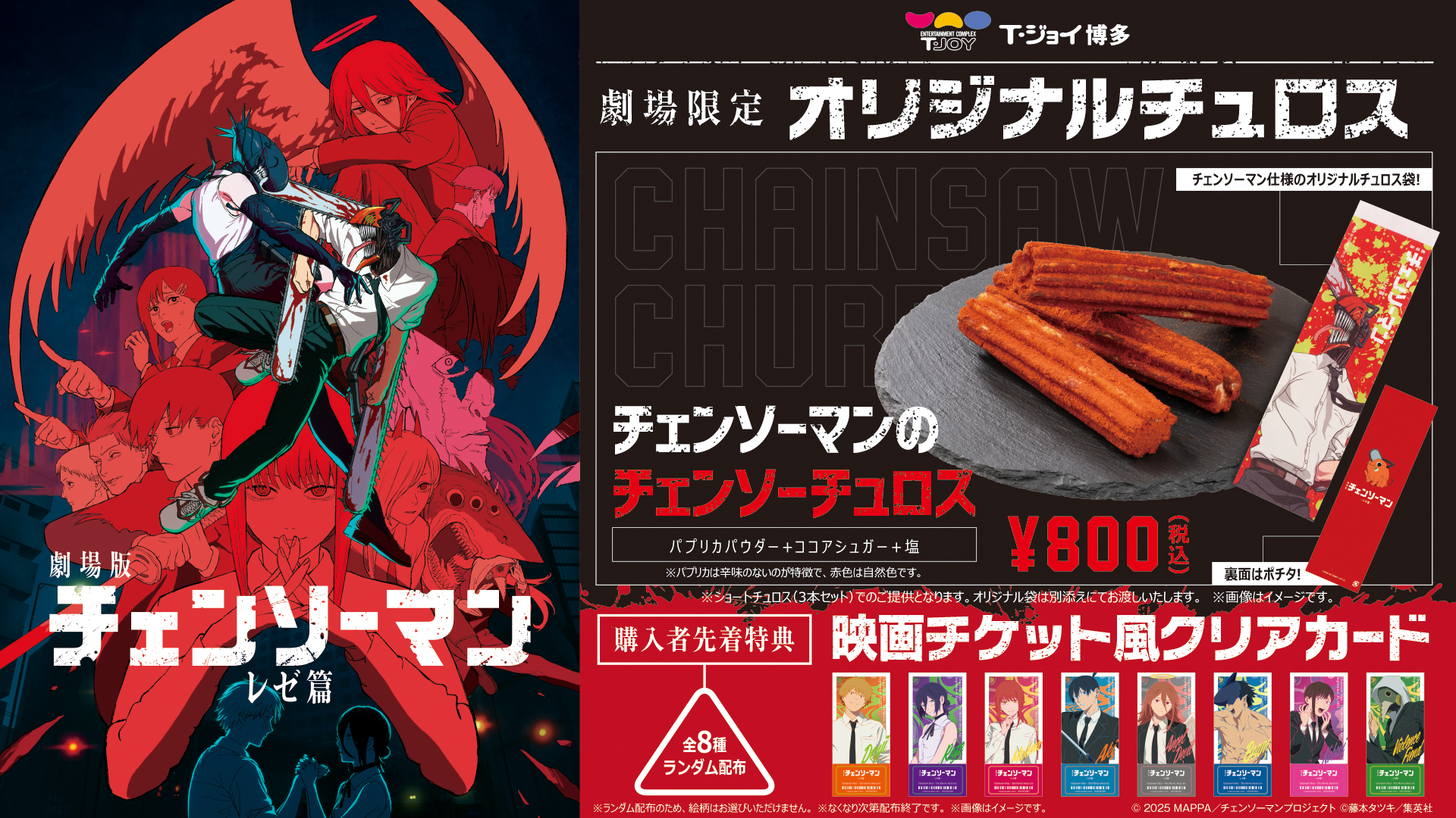 劇場版 チェンソーマン 3個セット ヘッド型ポップコーンボックス 映画