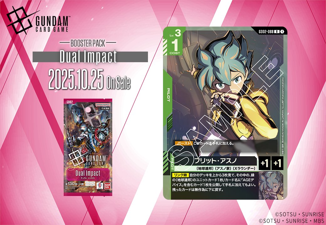 ガンダムカードゲーム フリットアスノ パラレル4枚 カードリスト