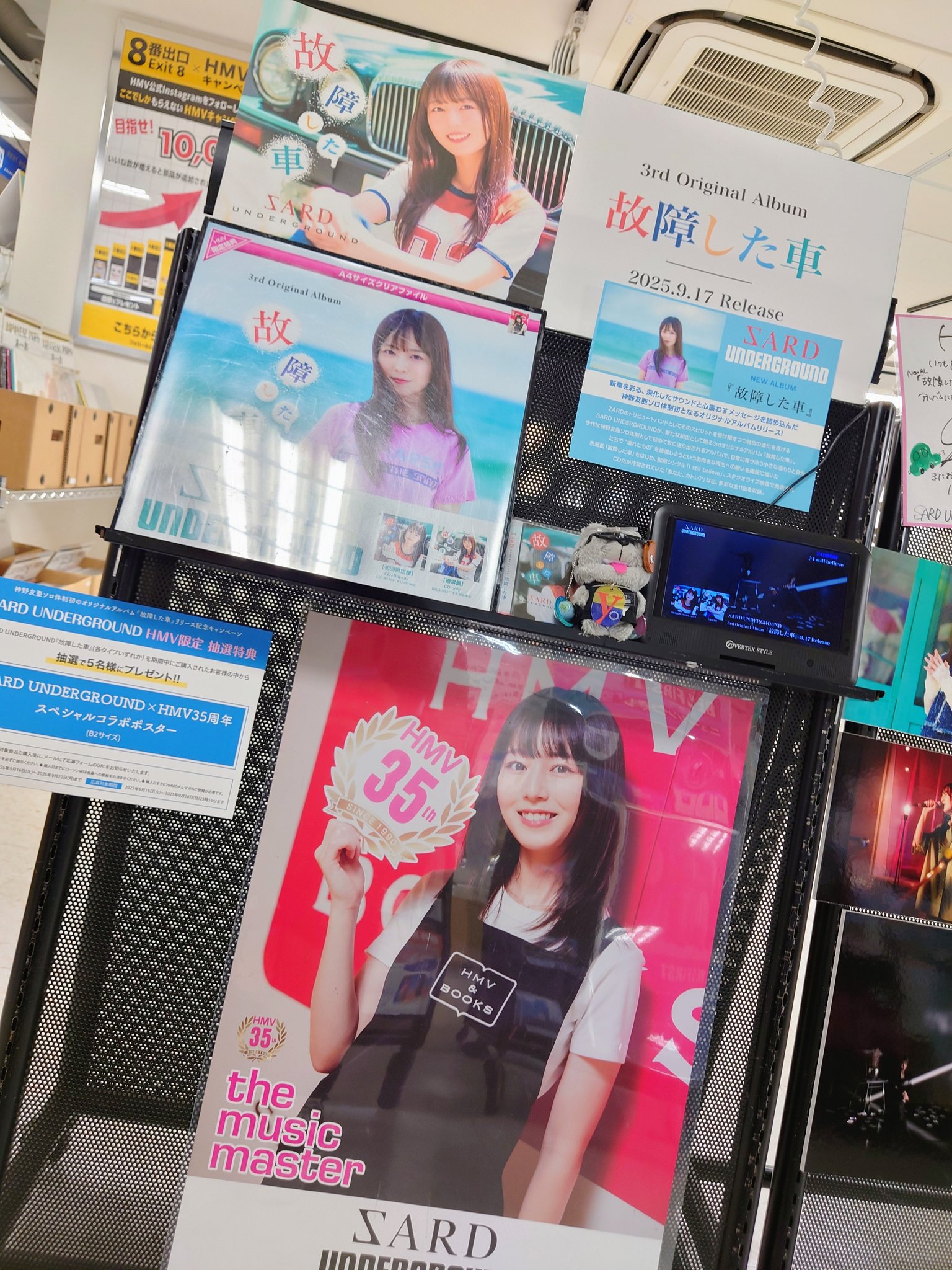 SARD UNDERGROUND 神野 友亜 ミニポスター