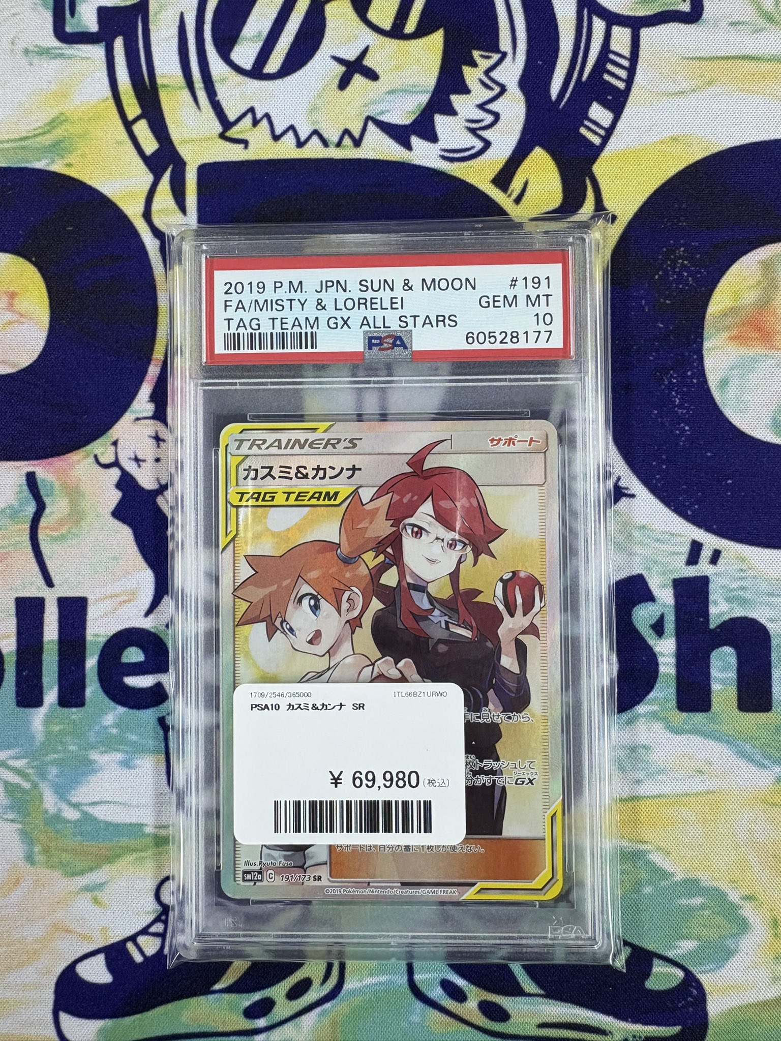 カスミ&カンナ SR PSA10 カスミ&カンナ SR PSA10 鑑定品 ポケモン