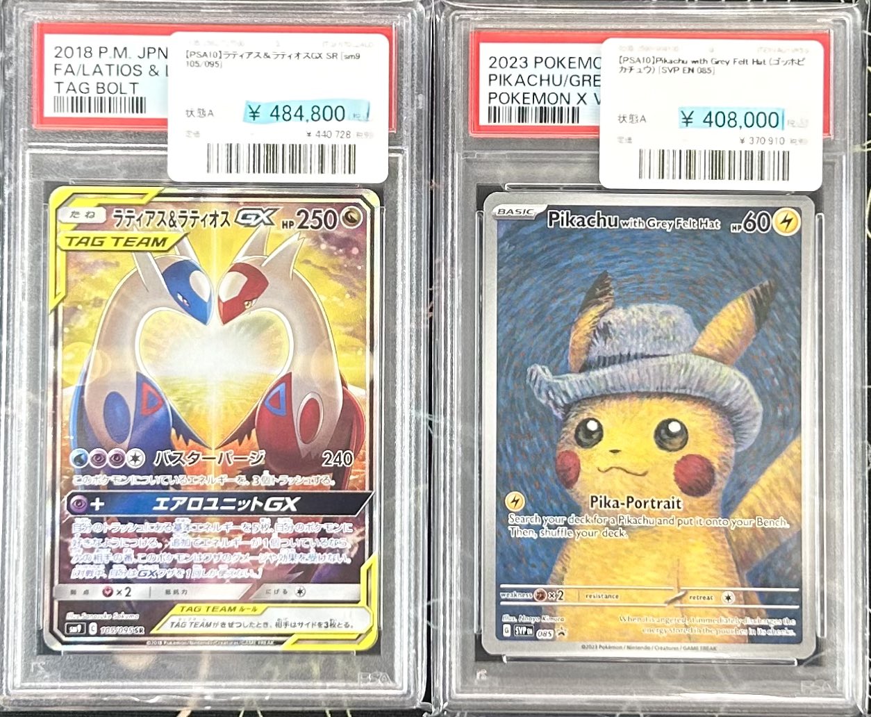 良イラスト】【希少】【PSA10】ギャラドスR 028/095 タッグボルト