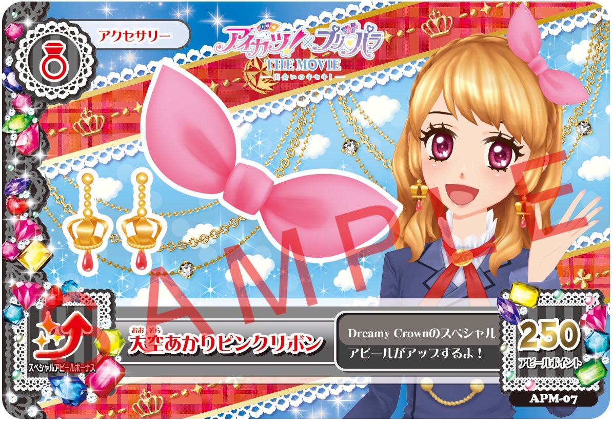 サイン入りアイカツ×プリパラ 入場特典 アイカツカード 大空あかり