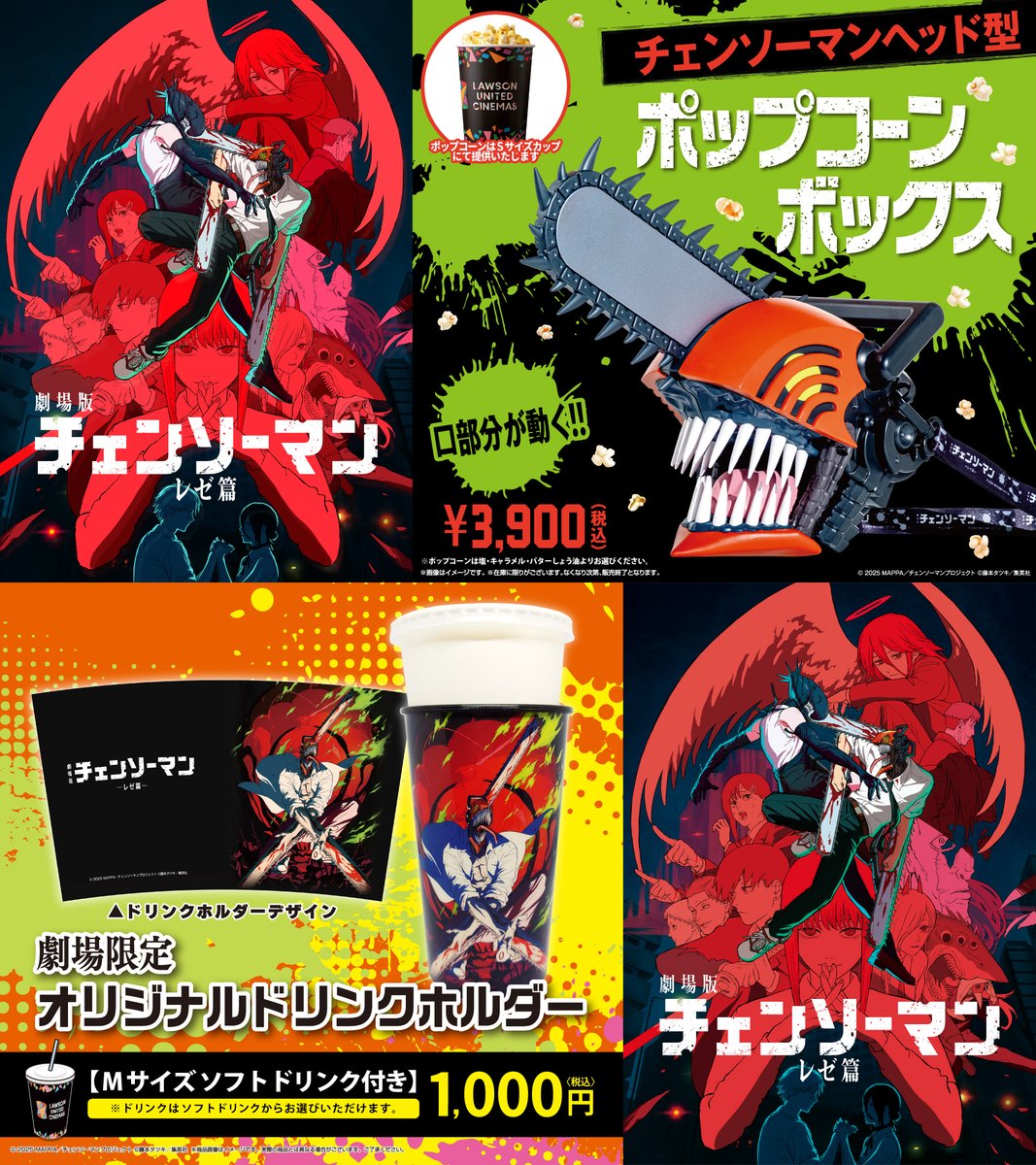 劇場版チェンソーマンレゼ篇 ヘッド型ポップコーンボックス 劇場版