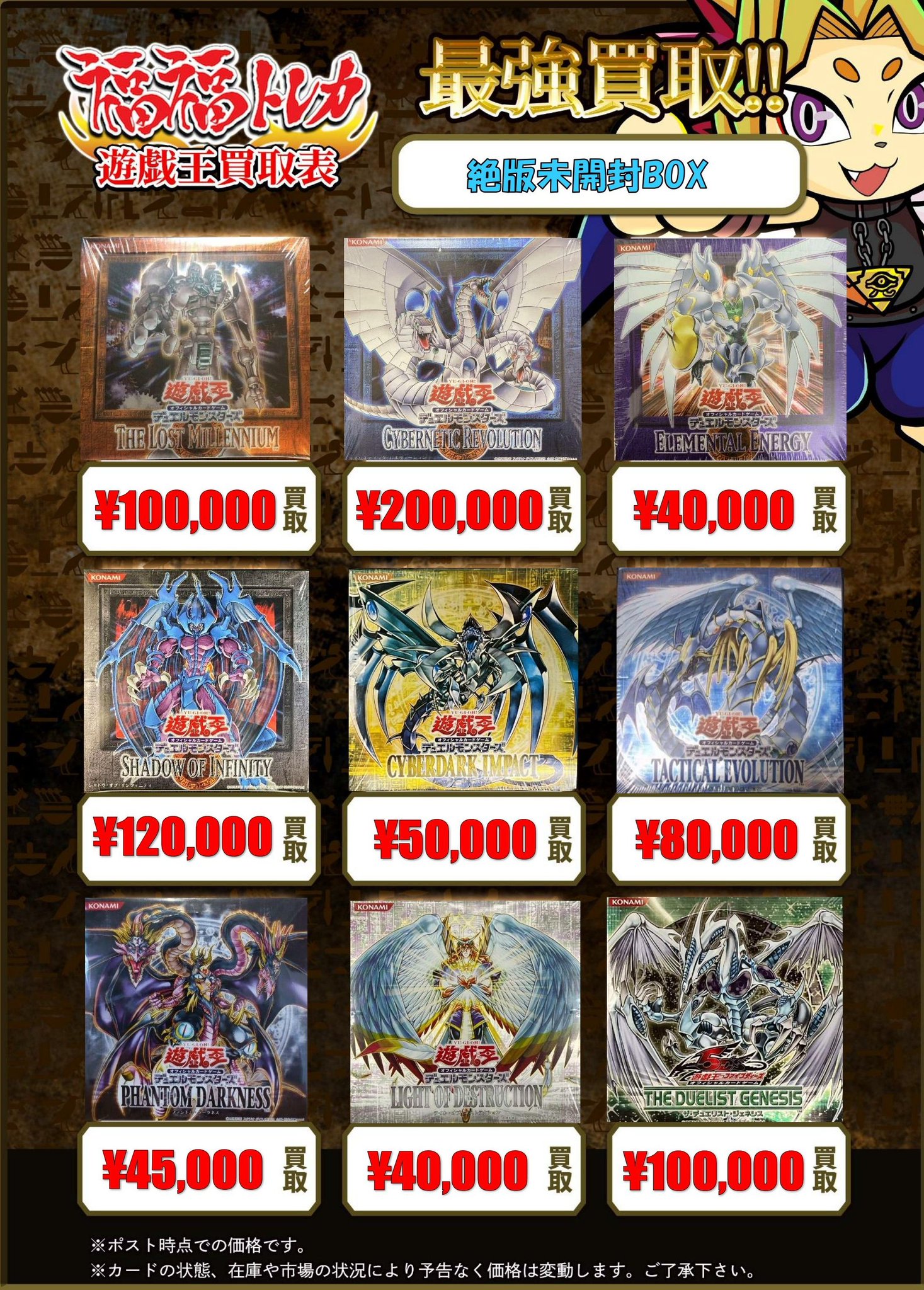 タクティカルエボリューション 未開封BOX シュリンク付き 遊戯王