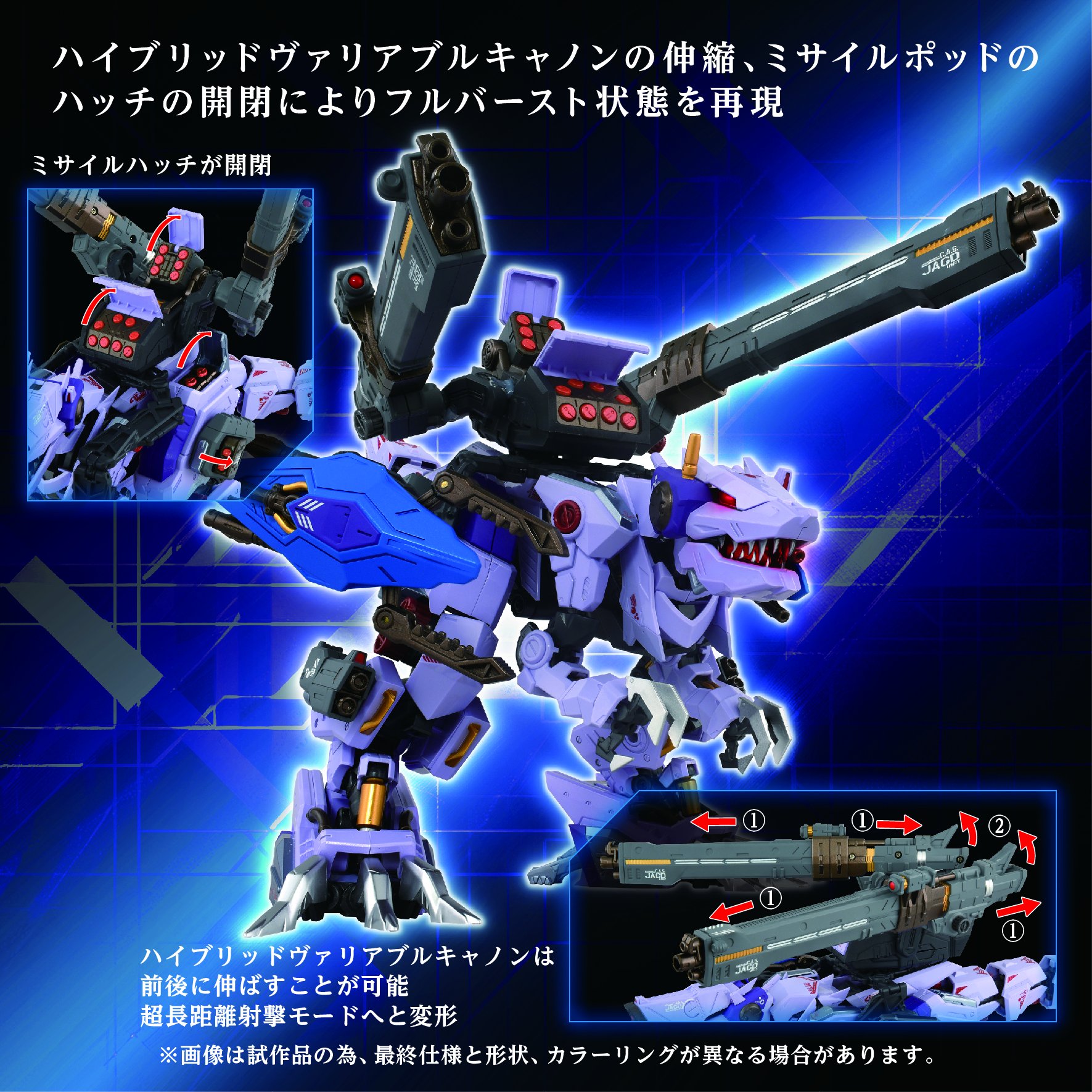 ZA バーサークフューラー ゾイド ZOIDS