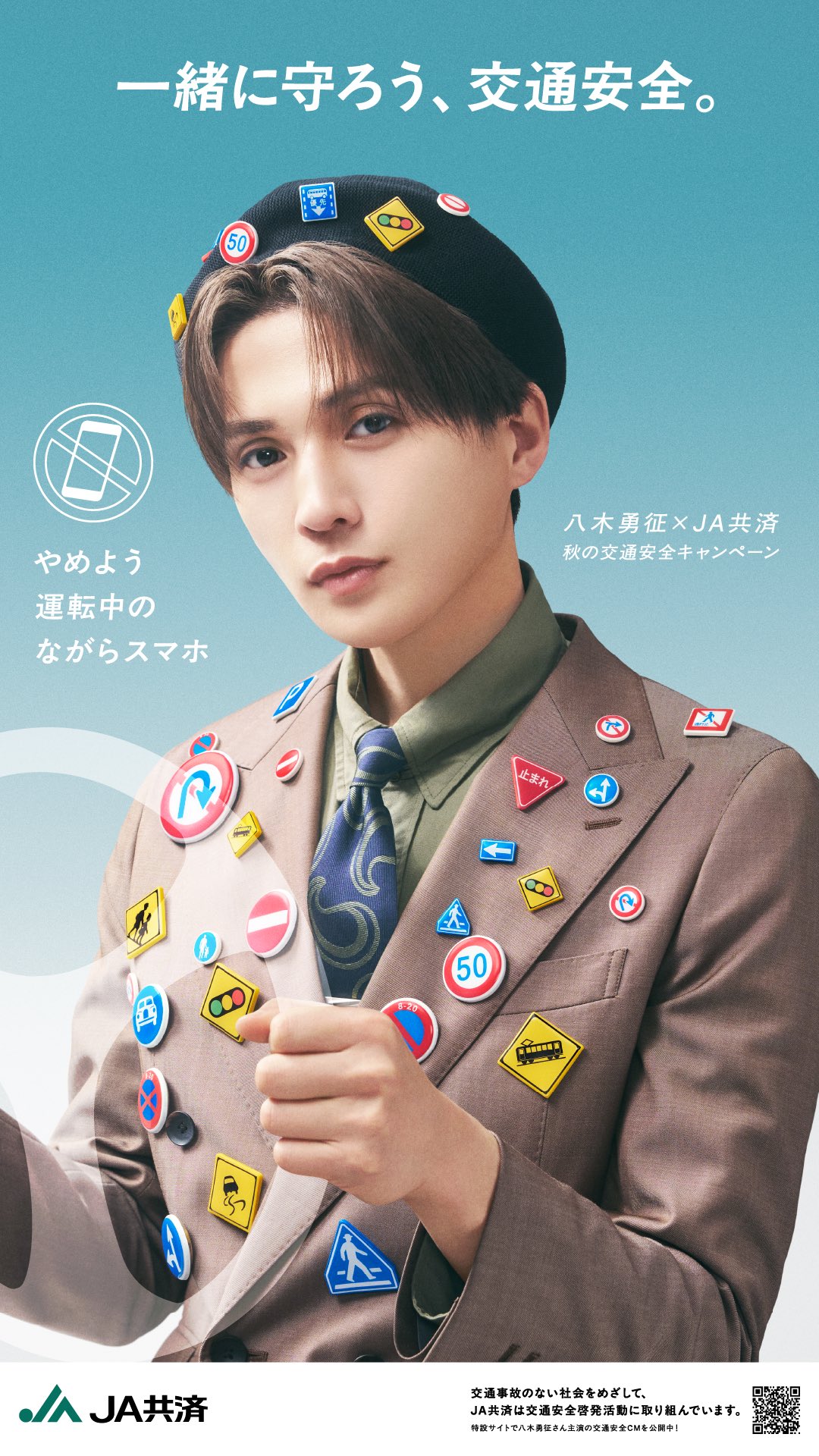 fantastics 縁日くじ1等八木勇征アクリルパネル