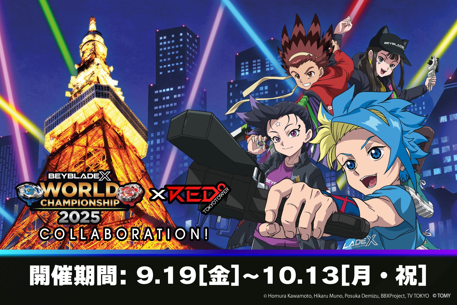 ベイブレードX 一番くじ A賞 B賞 ラストワン コンプリートセット