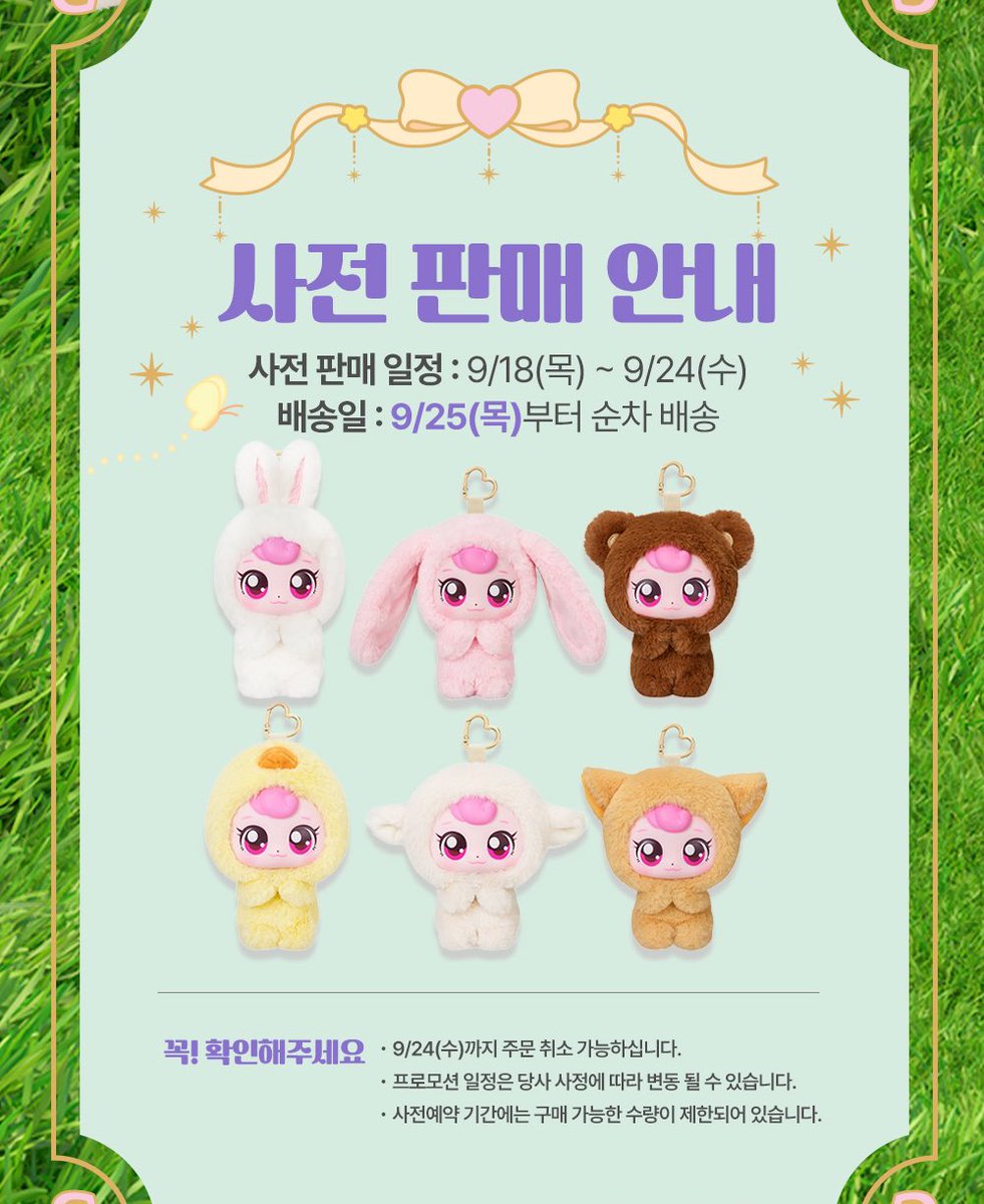 ティニピン新商品❣️ 하츄핑 애니멀 시리즈 서프라이즈 플러시 키링