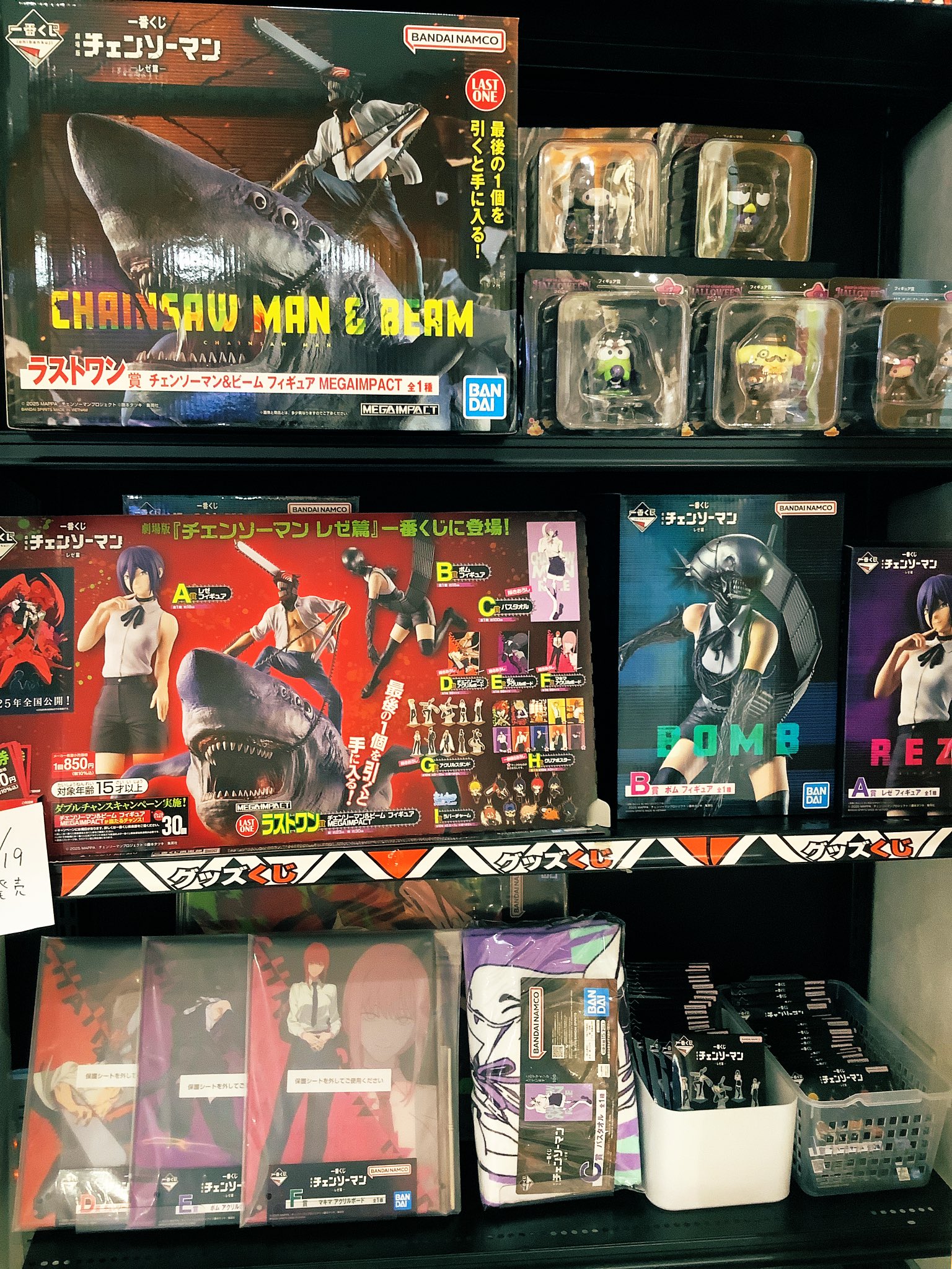 チェンソーマン 一番くじ ラストワン賞 H賞セット オマケ付き