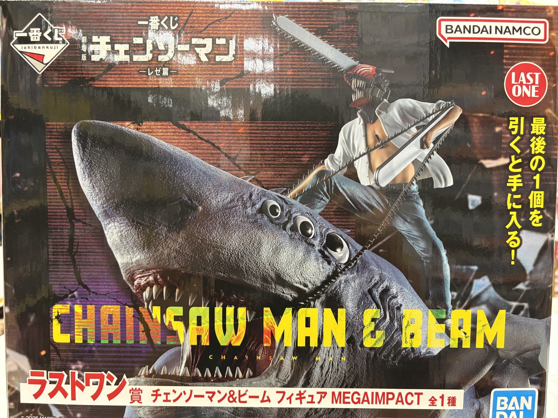 ラストワン賞】一番くじ チェンソーマン チェンソーマン＆ビーム