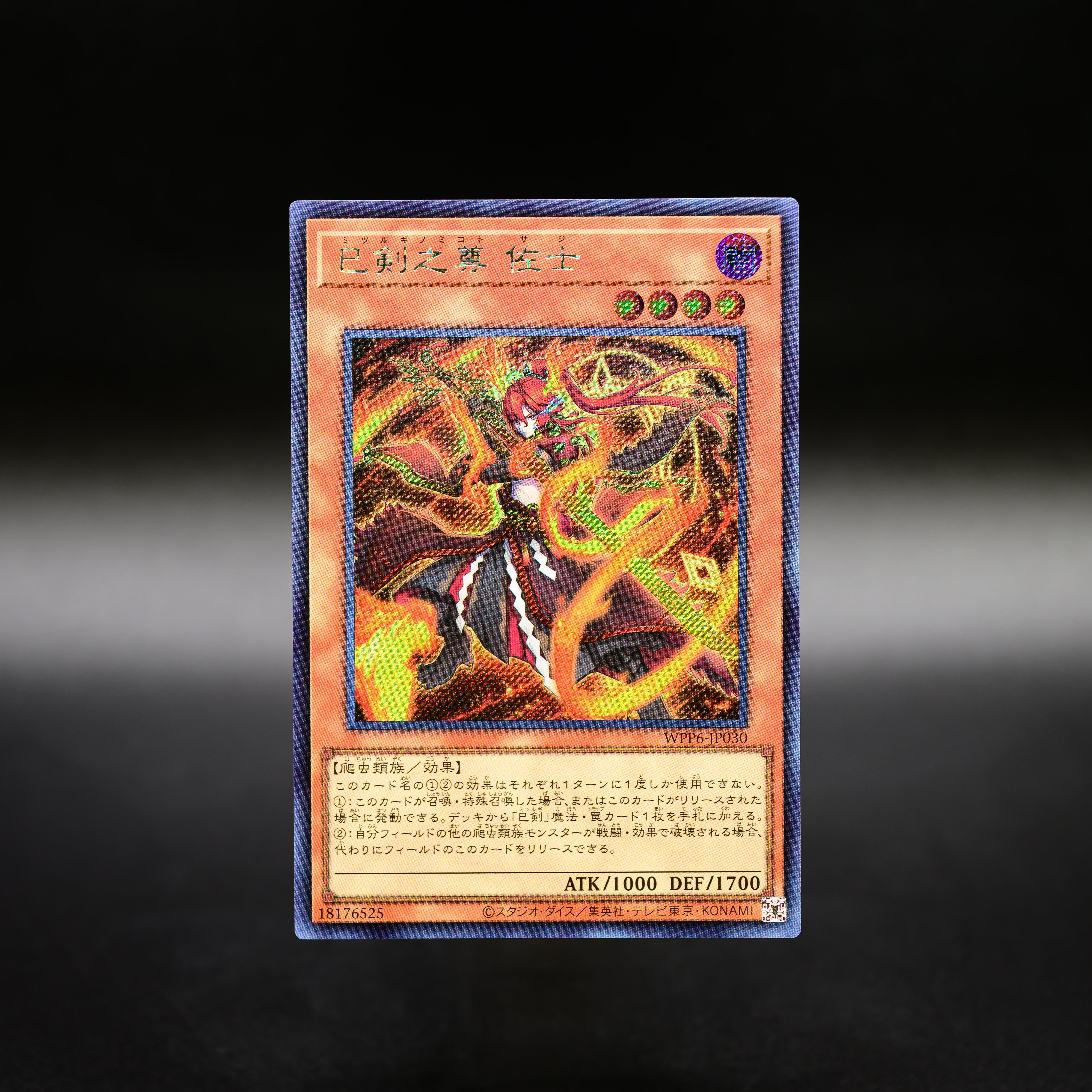 遊戯王 巳剣(ミツルギ) デッキパーツセット 巳剣 デッキパーツセット