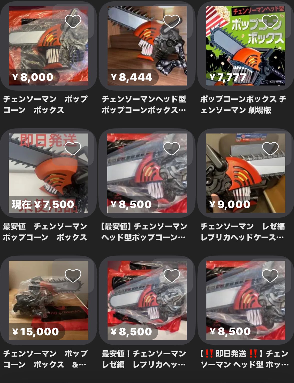 6個 即日発送 チェンソーマン ポップコーンボックス 映画 レゼ編