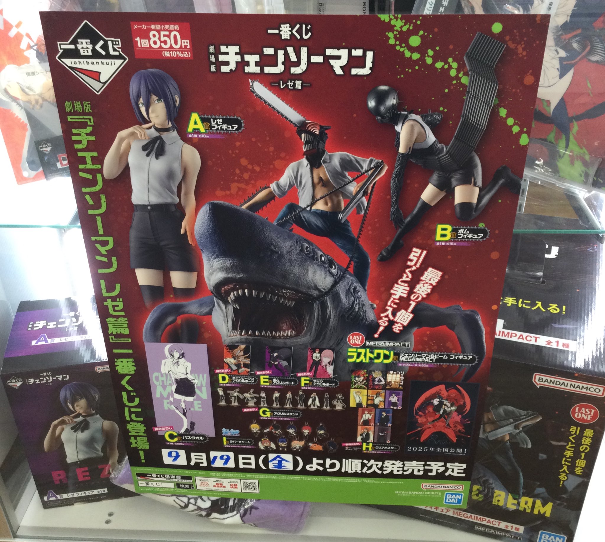 ジ*ト様 リ*リ様 チェンソーマン 一番くじフィギュアセット d*i様