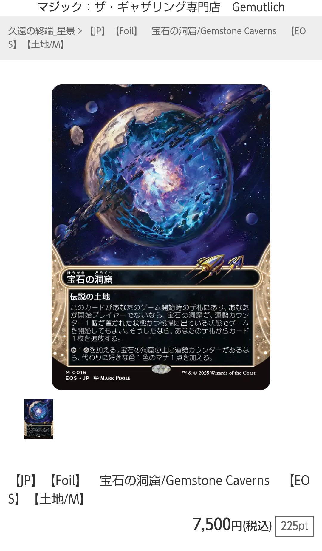 MTG 宝石の洞窟 ギャラクシー foil 1枚 MTG 宝石の洞窟 ギャラクシー