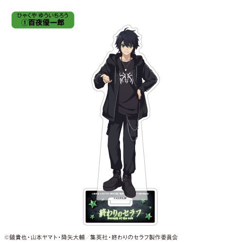 TVアニメ『#終わりのセラフ』×#カラオケの鉄人】 描き下ろしイラストや