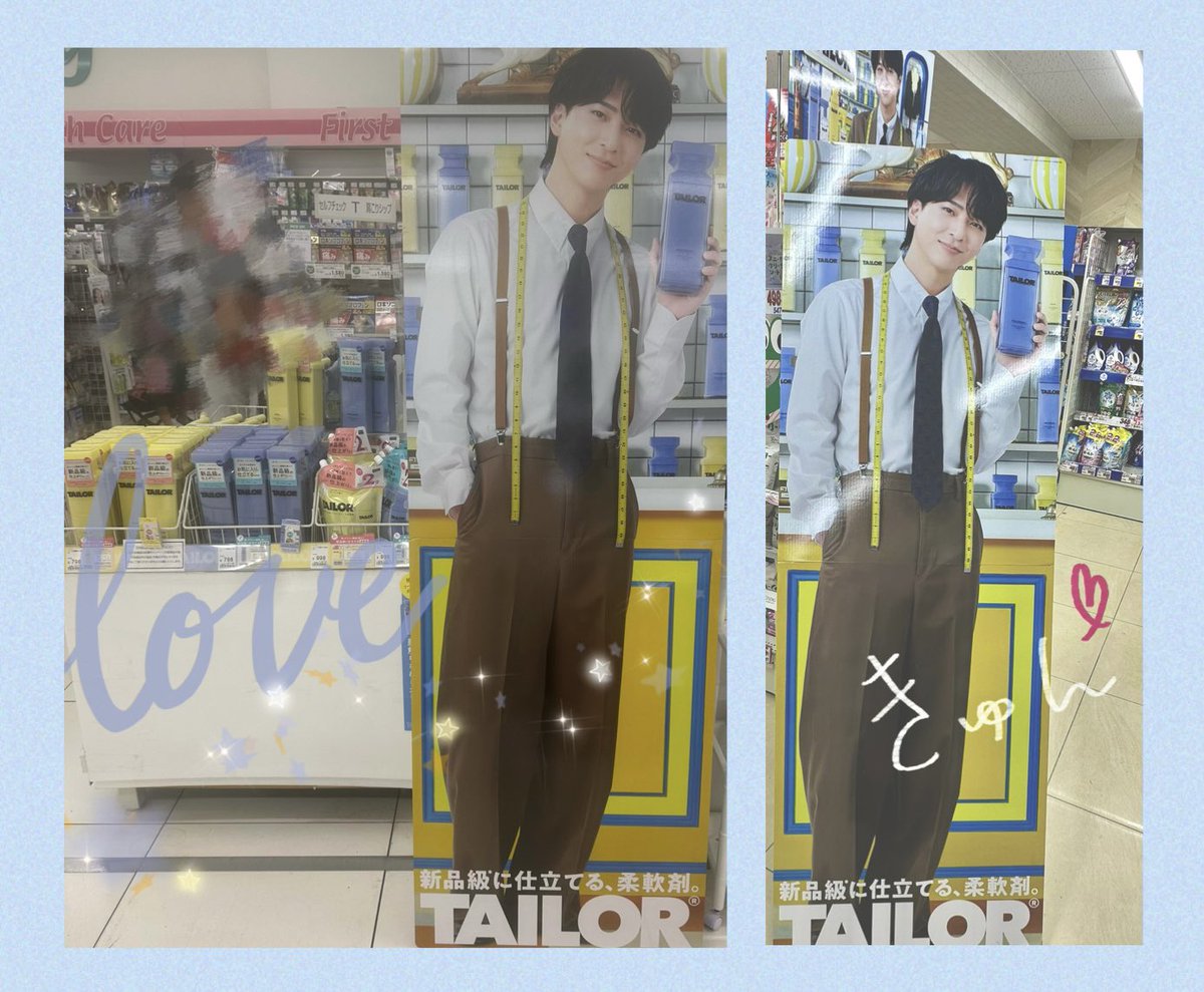 TAILOR ランドリーバッグ＆アクリルチャーム 寺西拓人 TAILOR