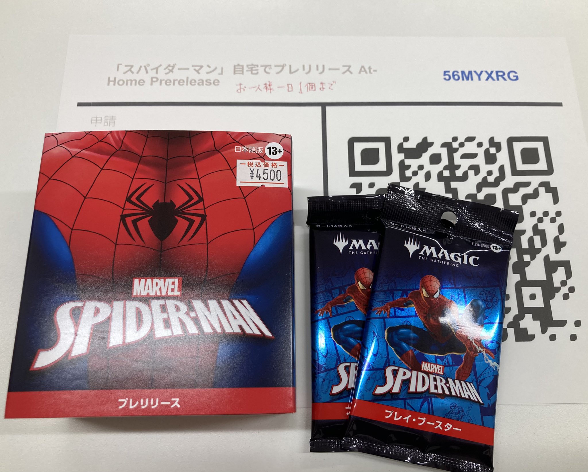 MTG スパイダーマン プレイブースター未開封×9パック : マジック：ザ