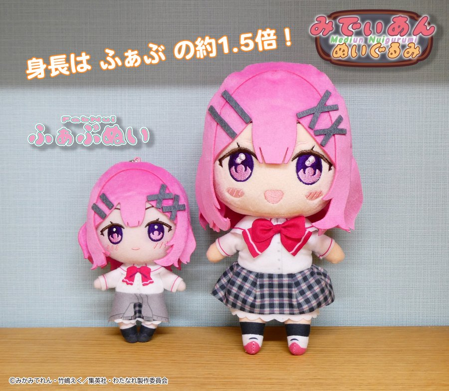 わたしが恋人になれるわけないじゃん、ムリムリ！ ふぁぶぬい 6種