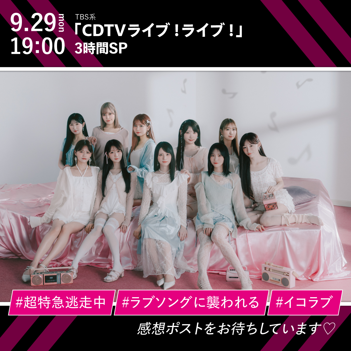 り*】様 =LOVE イコラブ 野口衣織 超特急逃走中 生写真 直筆 チュウ