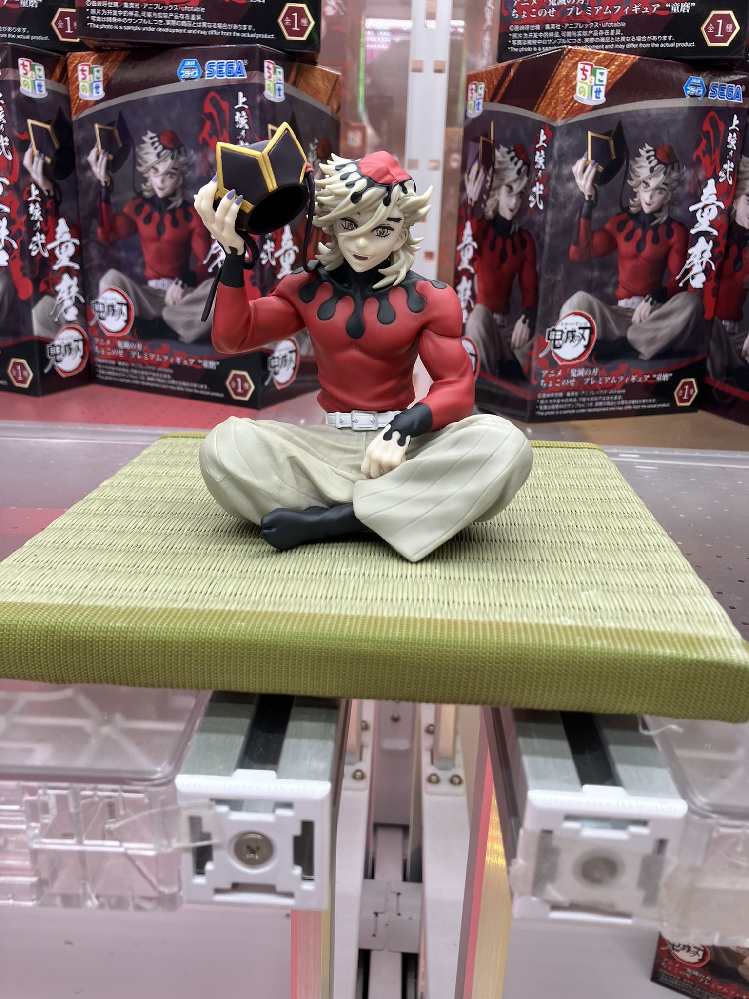 鬼滅の刃」 VIBRATION STARS-童磨- 10体セット 2025年9月発売最新