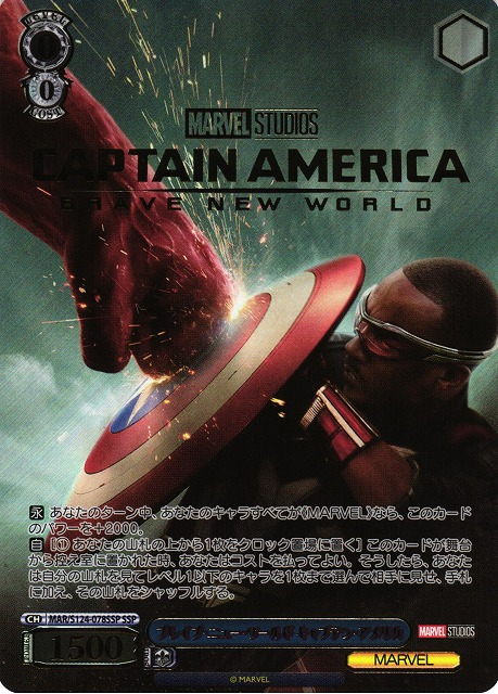 MARVEL ヴァイスシュヴァルツ Vol.3 SSP ラブ＆サンダー ソー ヴァイス