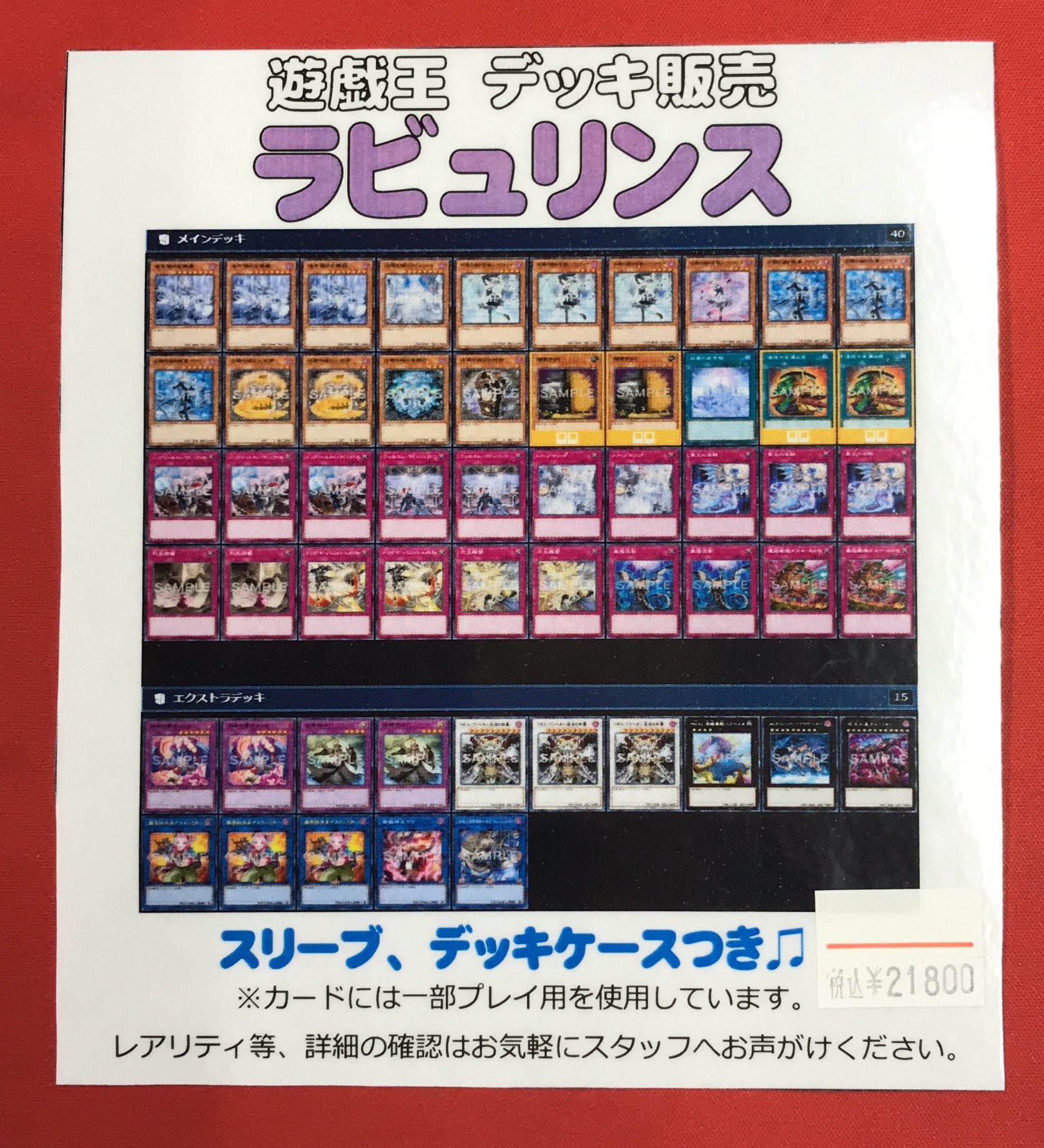 遊戯王カード引退品 デッキ、パーツ、プレイマット、スリーブ等 遊戯王