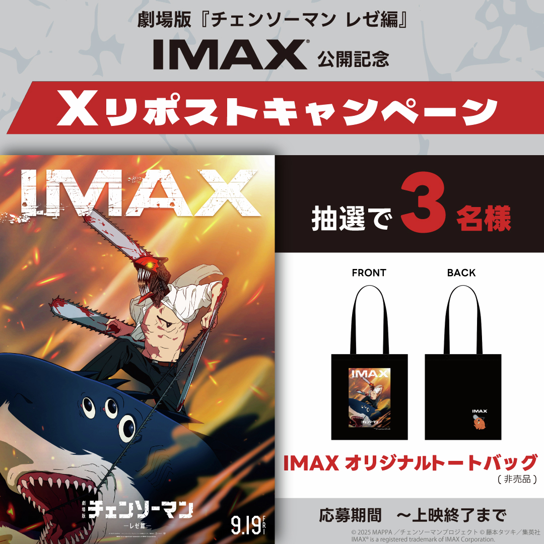 チェンソーマン ポップコーン ボックス 3個セット USJ ゲーム