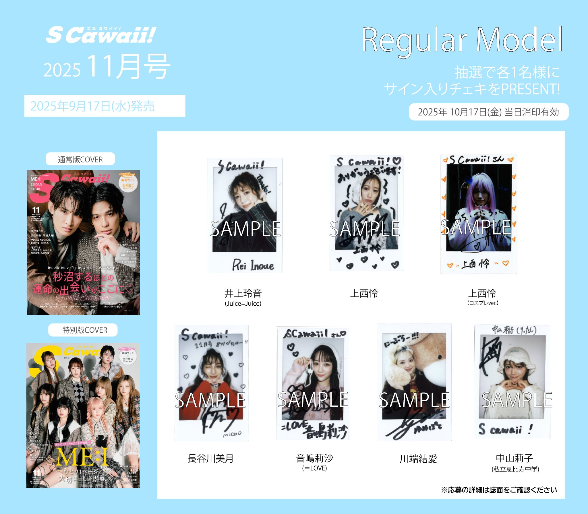 四季涼雅 チェキ券 四季涼雅 チェキ券