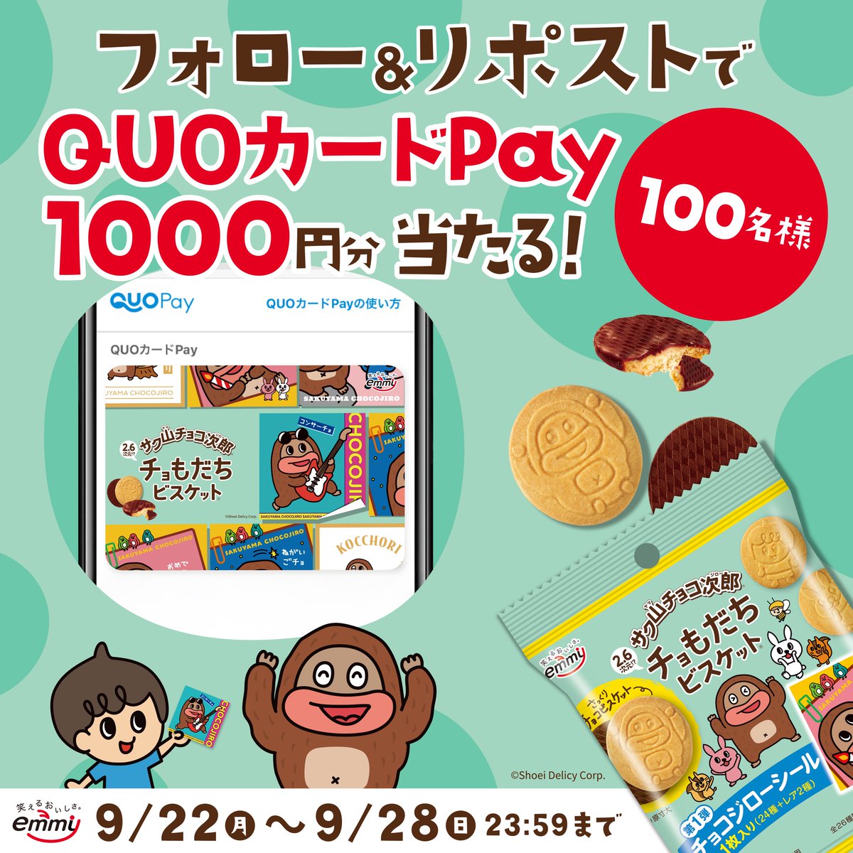 シナリー ミルキーアイドル チョコ次郎様 シナリーミルキーアイドル