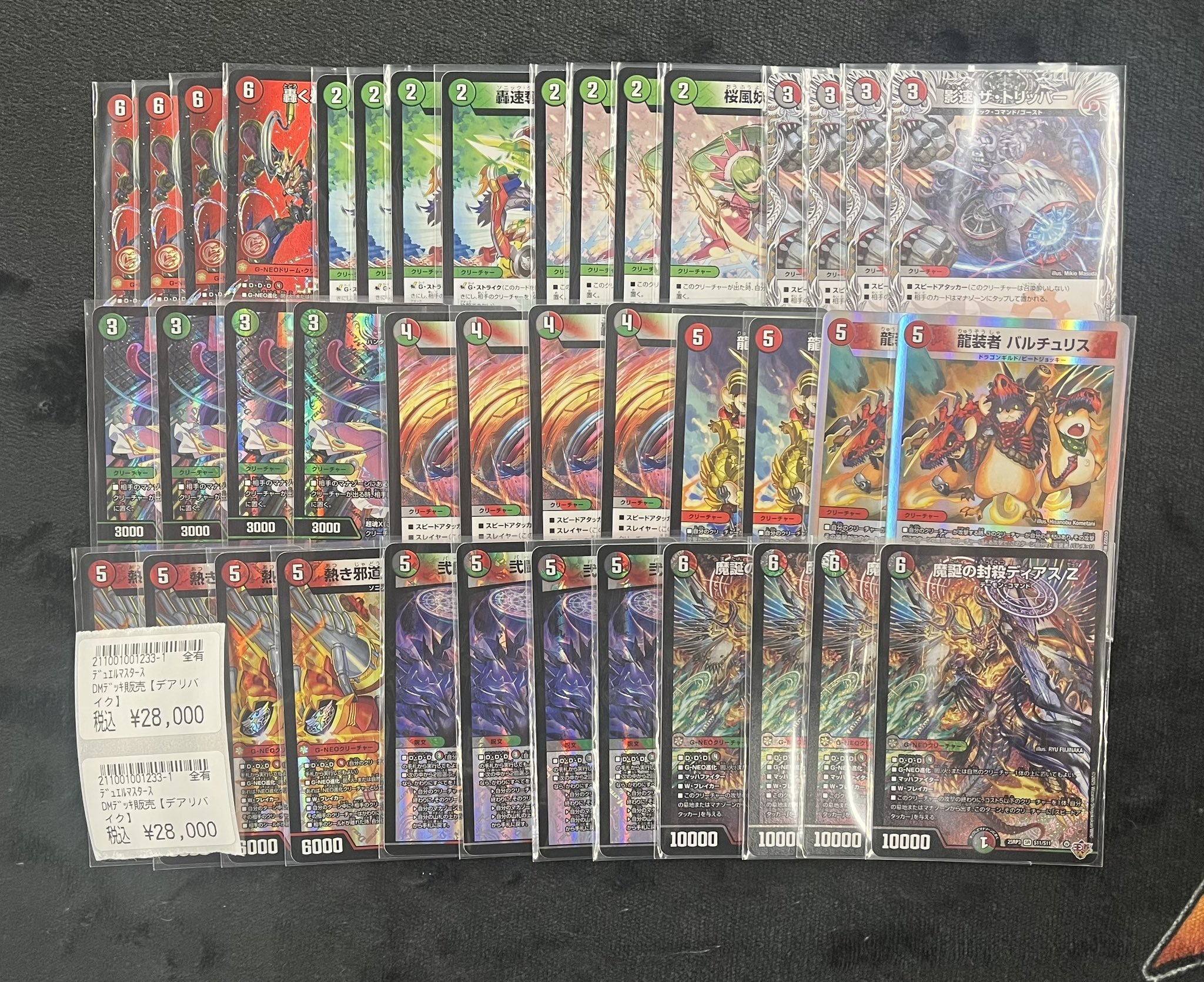 デュエマ】デアリバイク デッキパーツ デュエマ デアリバイク デッキ