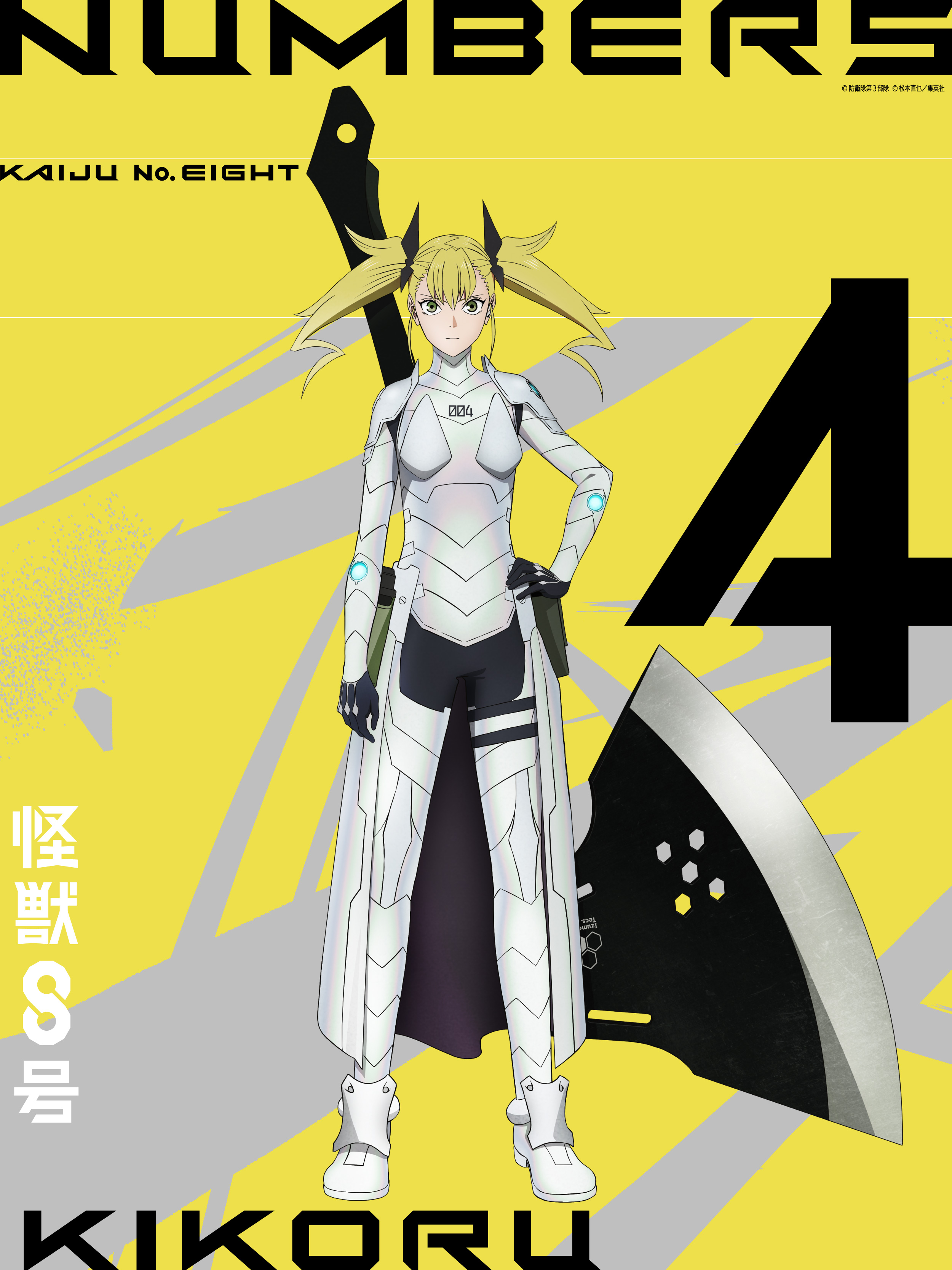 WS 怪獣8号 新世代の逸材 四ノ宮キコル SP サイン ヴァイス 怪獣8号