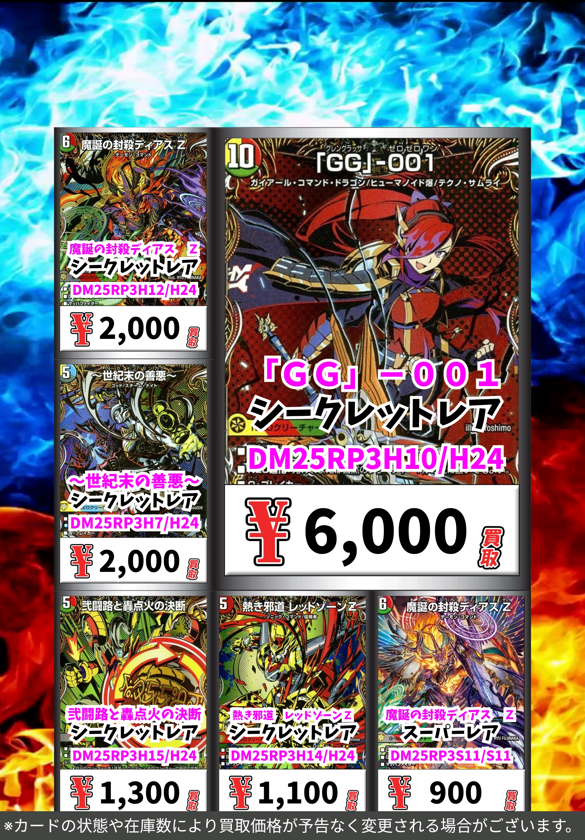 GG-001 シークレット 2枚 GG」-001 グレングラッサゼロゼロワン