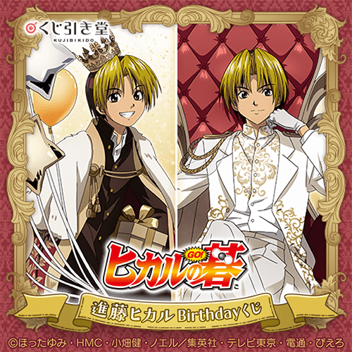 ギルます くじ引き堂 S賞 S-1-2 選べる！特大布ポスター B がおう