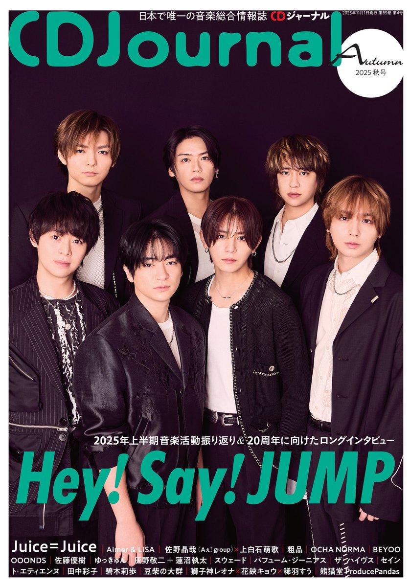 Hey!Say!JUMP ナナコカード