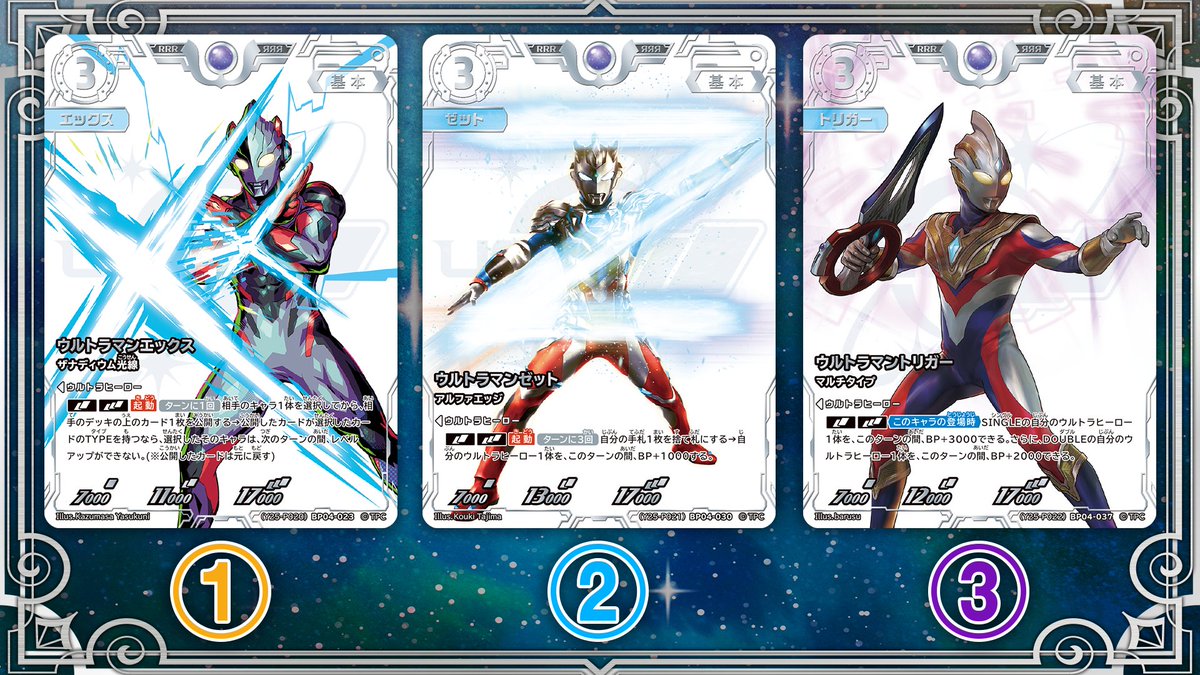 ウルトラマンカードゲーム Sランク 40枚セット RRR 特典 未使用