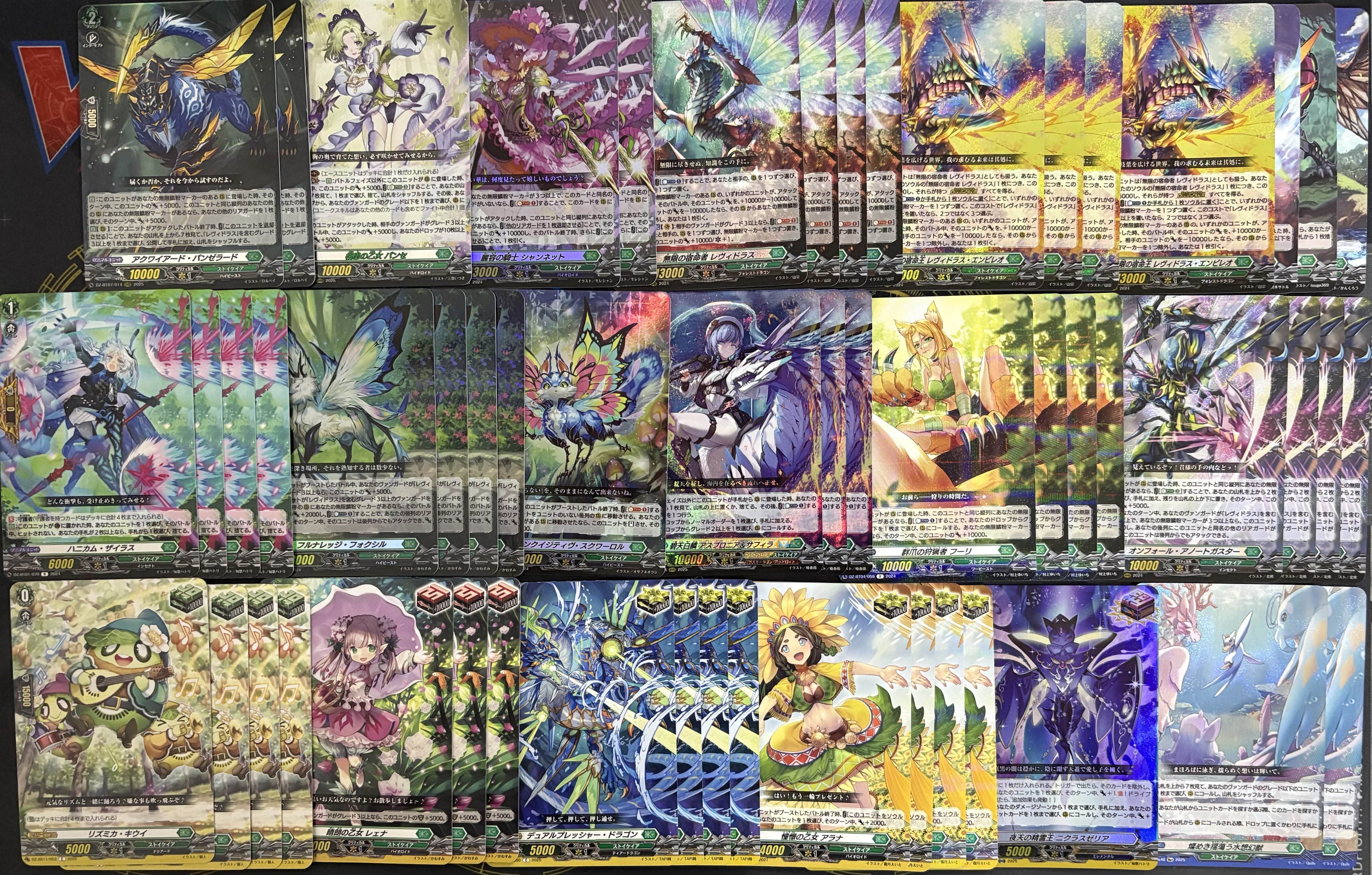 ヴァンガード 無限の宿命王 レヴィドラス・エンピレオ デッキ 無限の