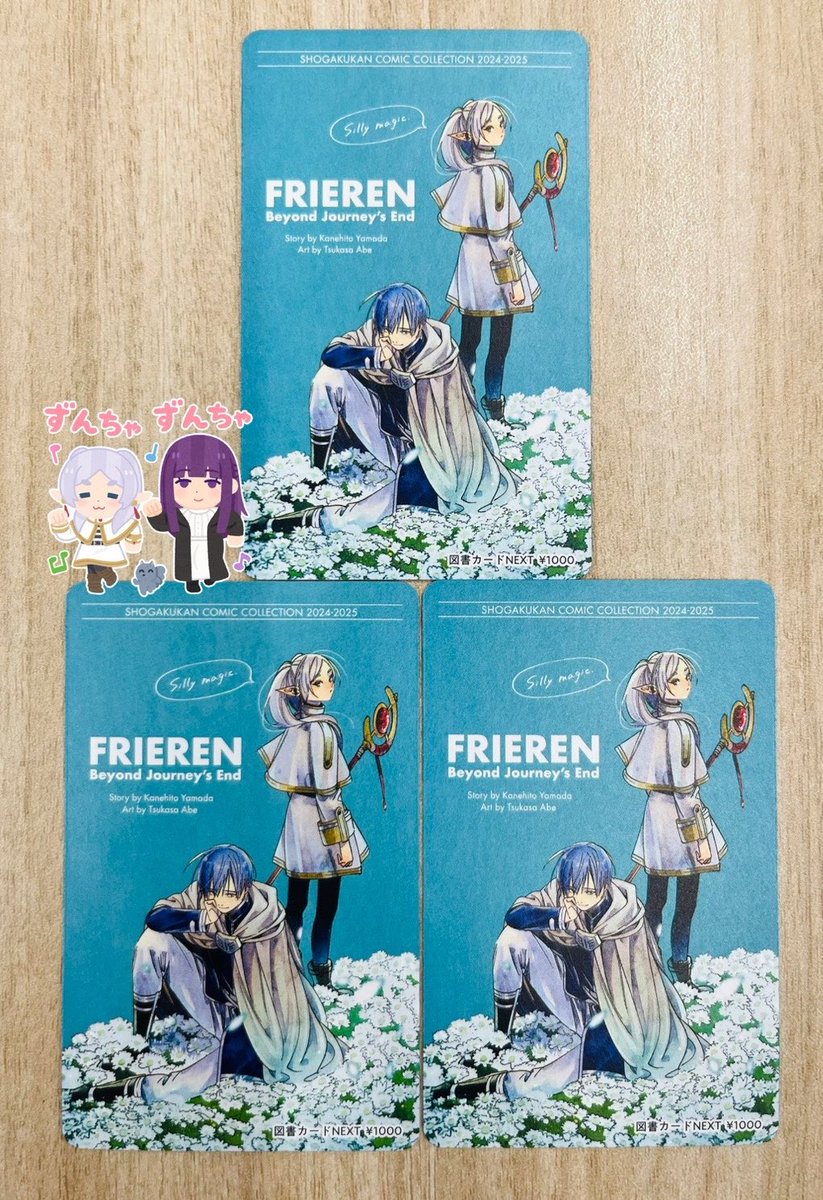 プレゼントキャンペーン🎁】 フリーレン図書カード 1000円分を【3名様