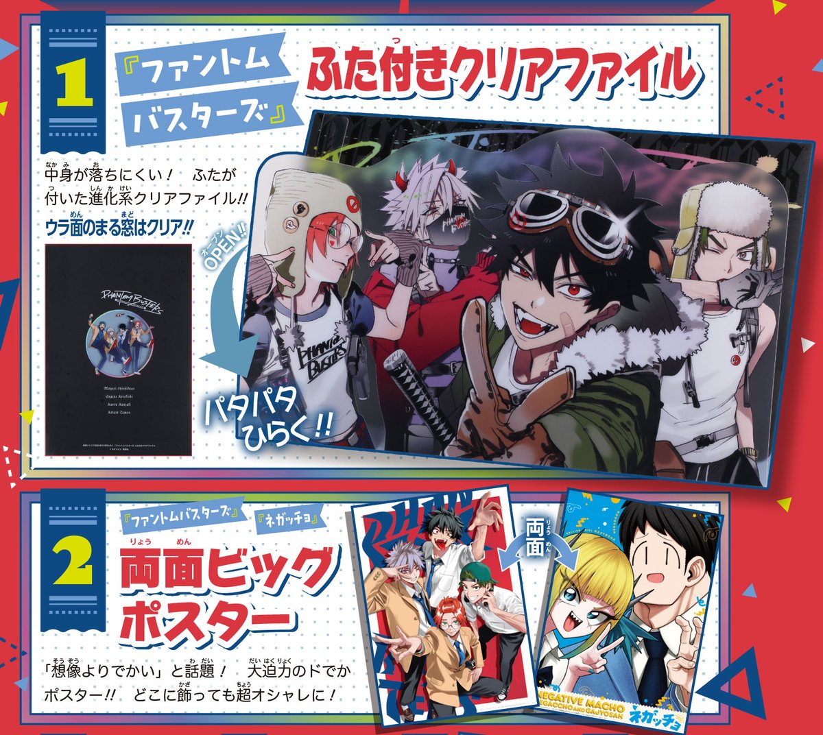 👻#ファンバス #最強ジャンプ 付録🚫 10/3(金)最強ジャンプ11月号発売