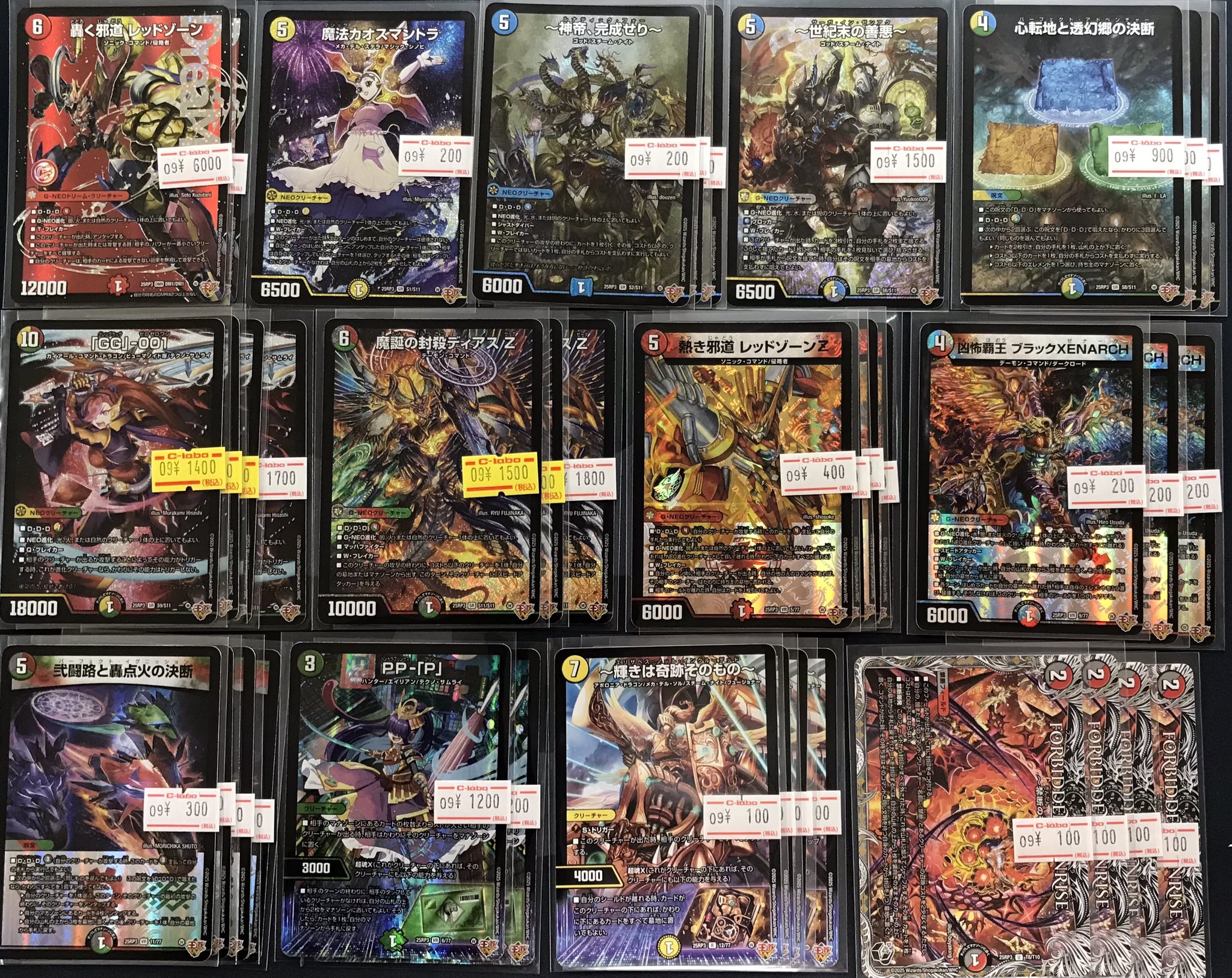 デュエルマスターズ デアリレッドゾーンデッキパーツ デュエル