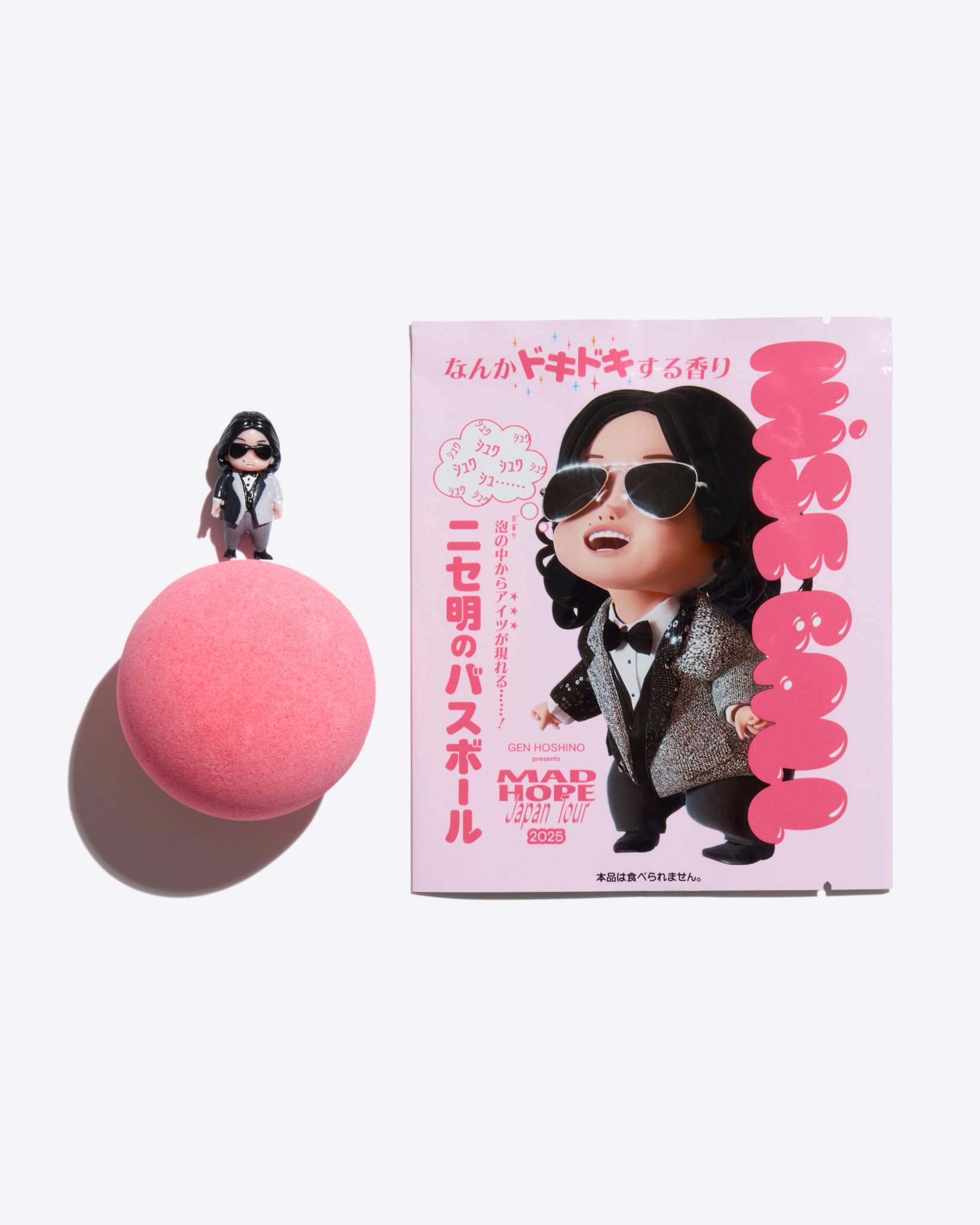 値引8月末まで】星野源 宴会 11点グッズセット 値引8月末