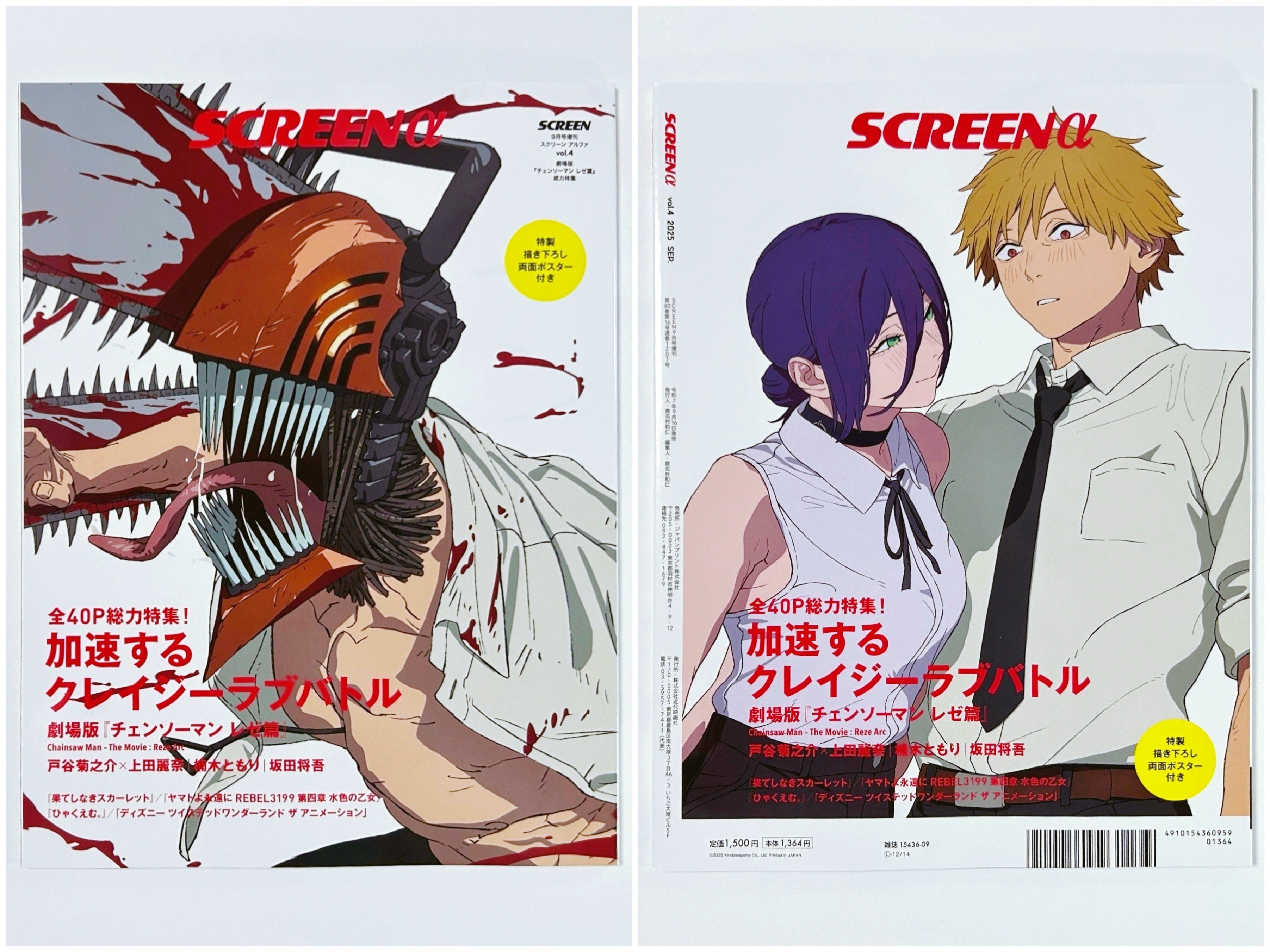 チェーンソーマン レゼ篇 来場者特典 入場者特典 映画 3冊セット