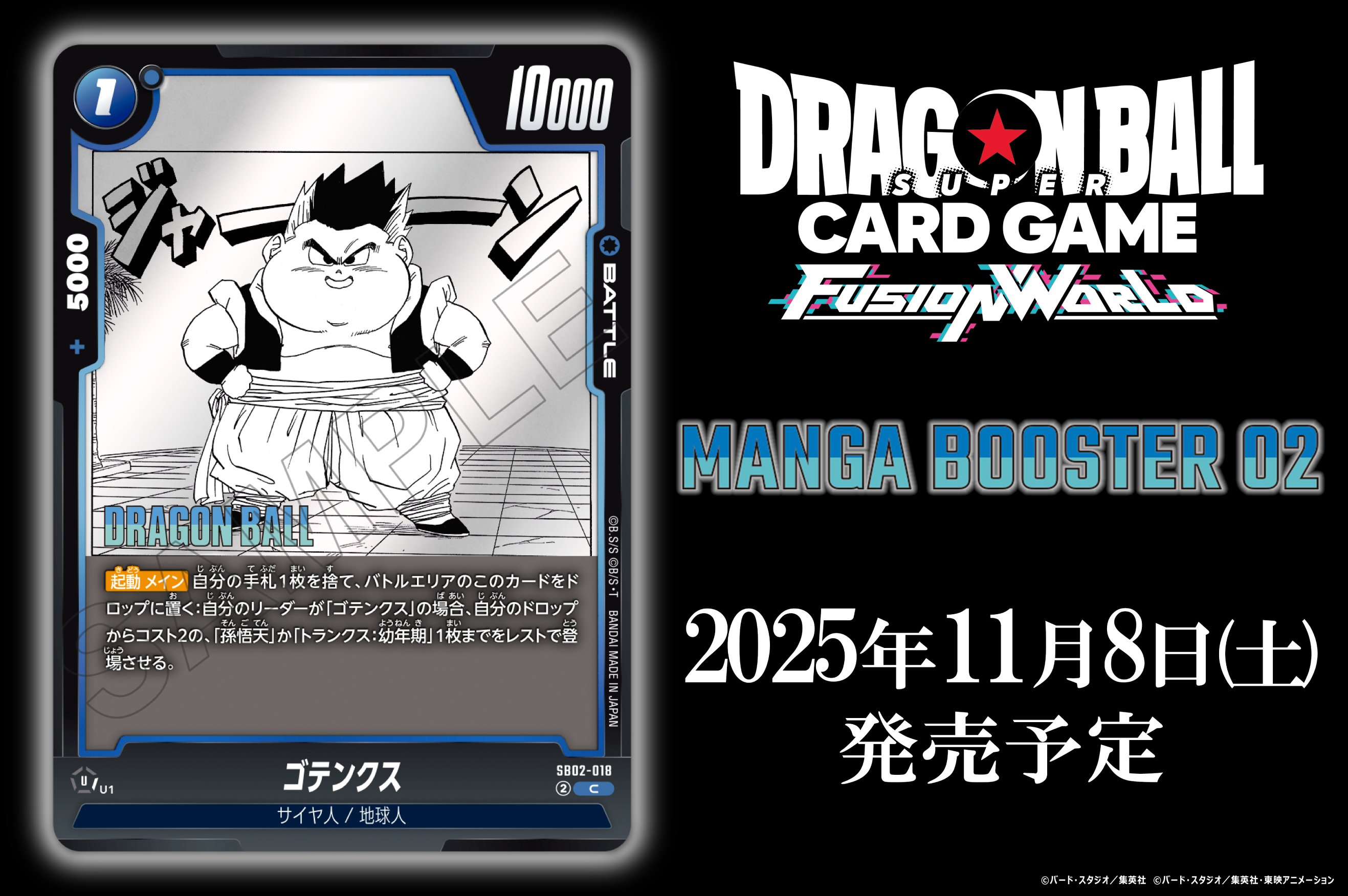 ドラゴンボールヒーローズ 極大会 賞状 認定証20枚まとめ売り限定