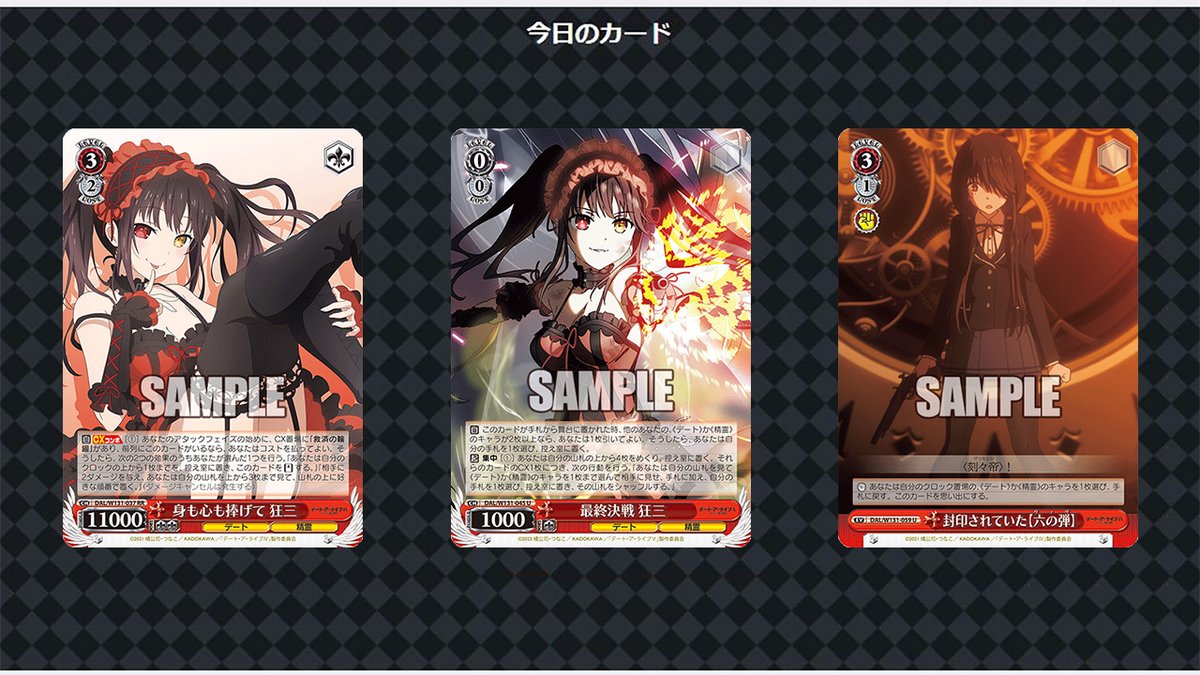 藤*樹様 ヴァイス デートアライブ デアラvol.3 RR以下4コン ノーマル約