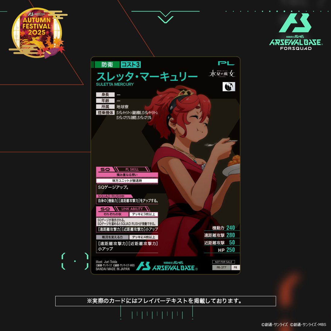 🌕オータムフェスティバル2025 カードパックGETキャンペーン🎃 【新