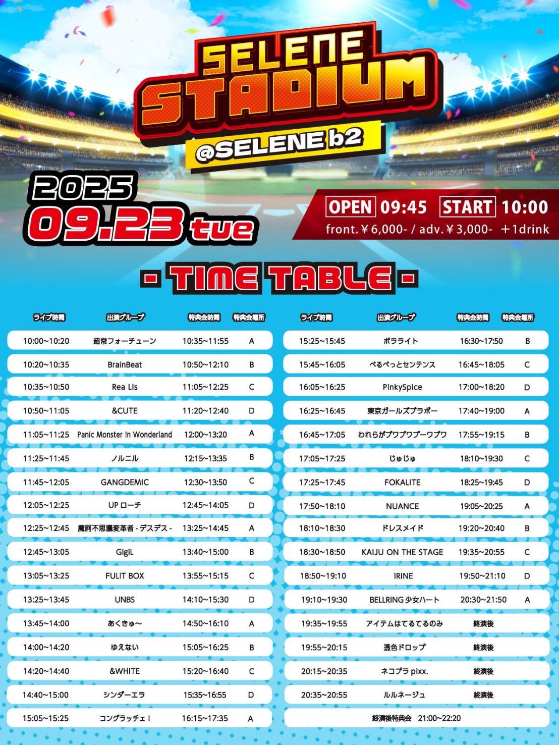 アンジュルム スマイレージ チェキ 当選 匿名取引 世界に1枚